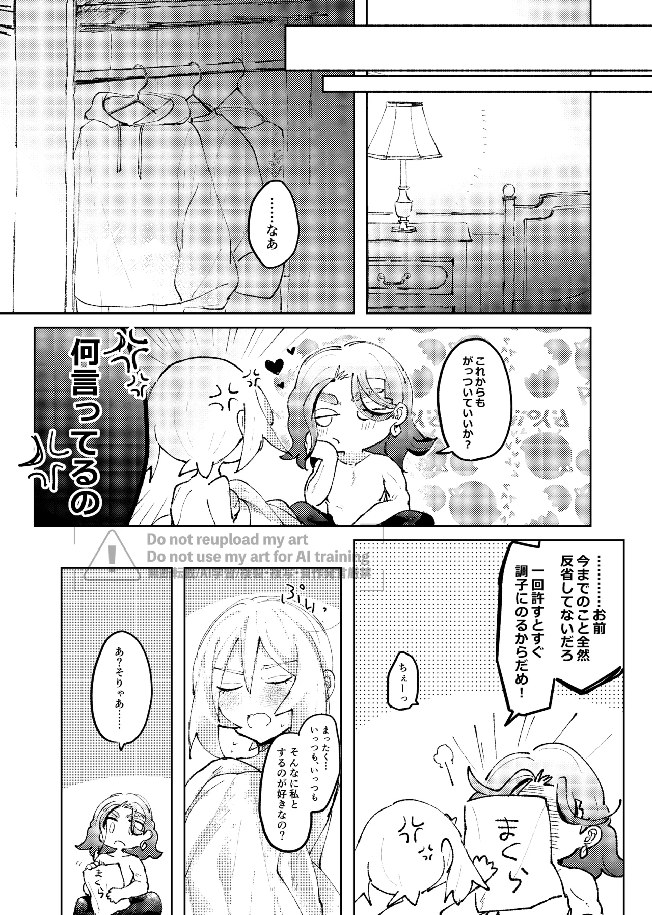 [ごまぷ]セキカイ漫画(Pokemon) Page 179