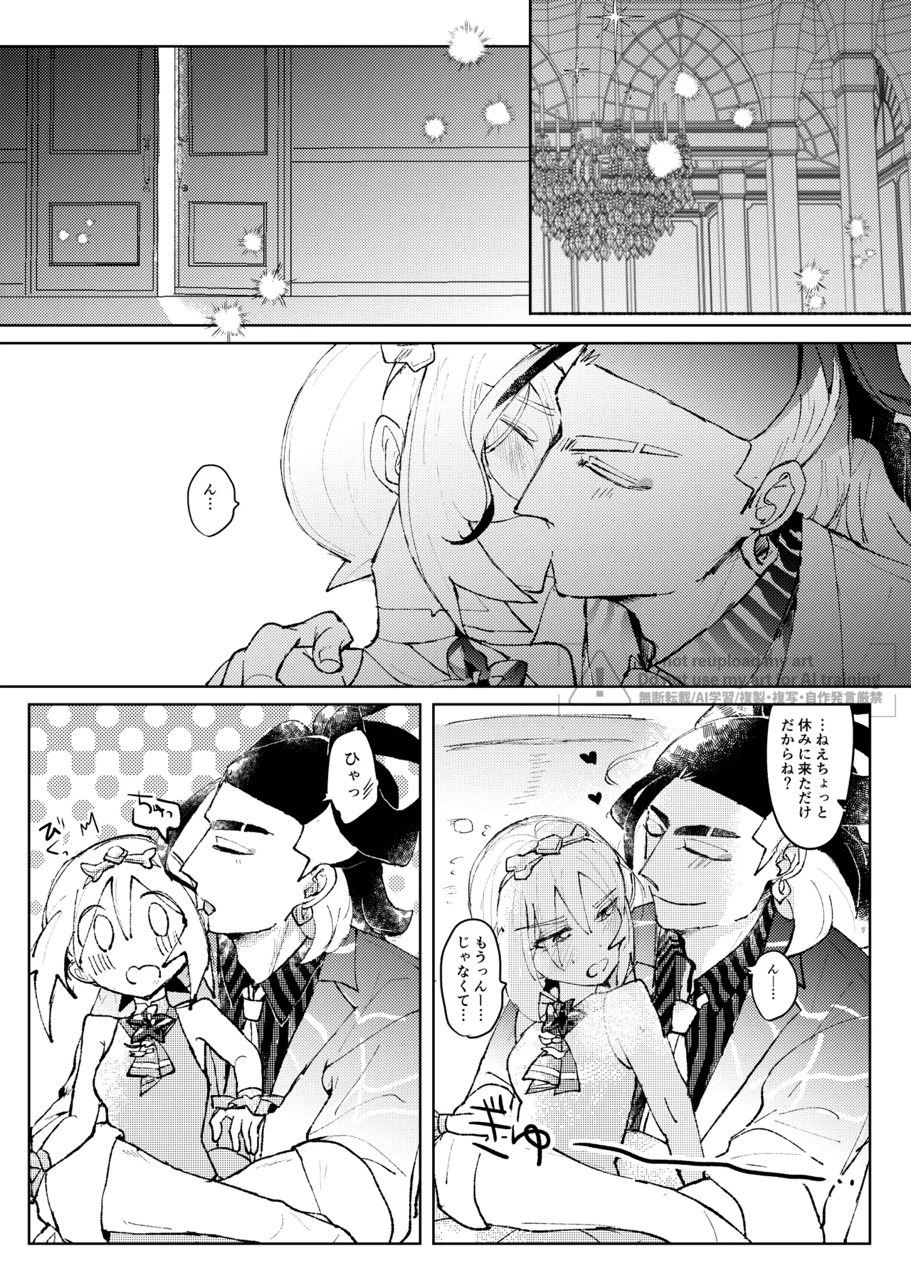 [ごまぷ]セキカイ漫画(Pokemon) Page 183