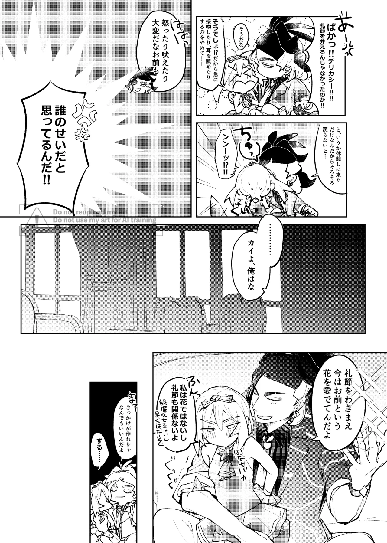[ごまぷ]セキカイ漫画(Pokemon) Page 184