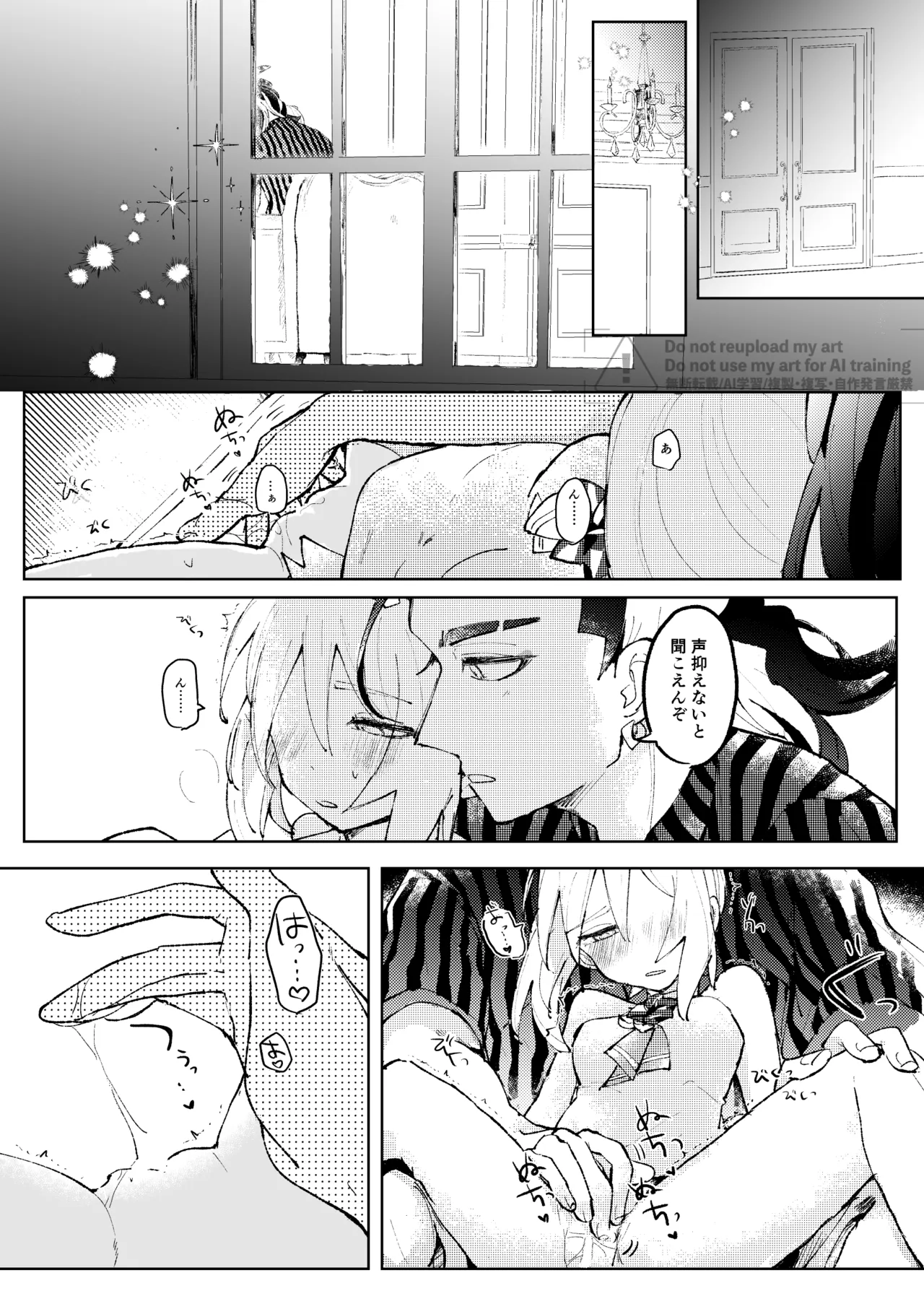 [ごまぷ]セキカイ漫画(Pokemon) Page 187