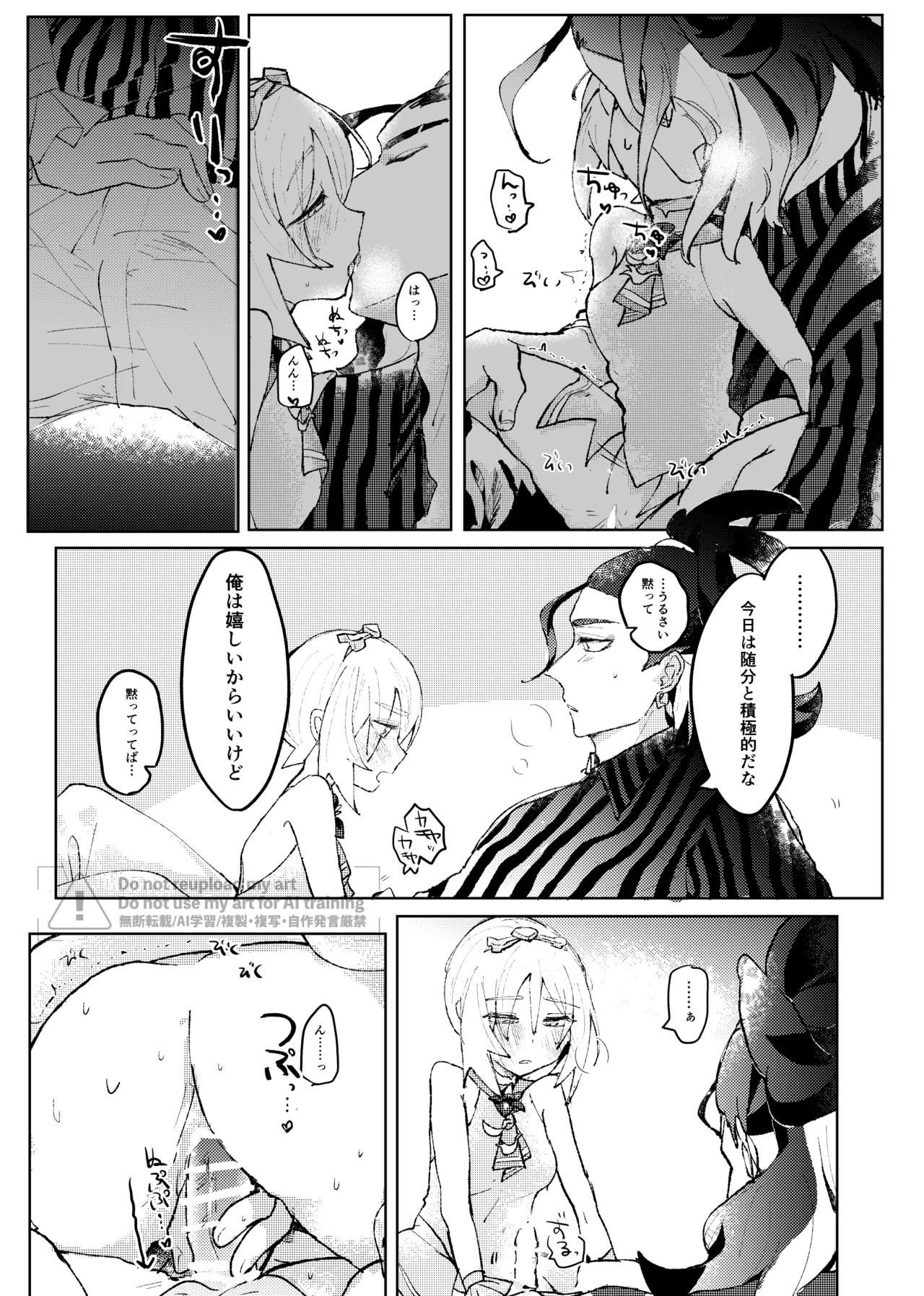 [ごまぷ]セキカイ漫画(Pokemon) Page 188