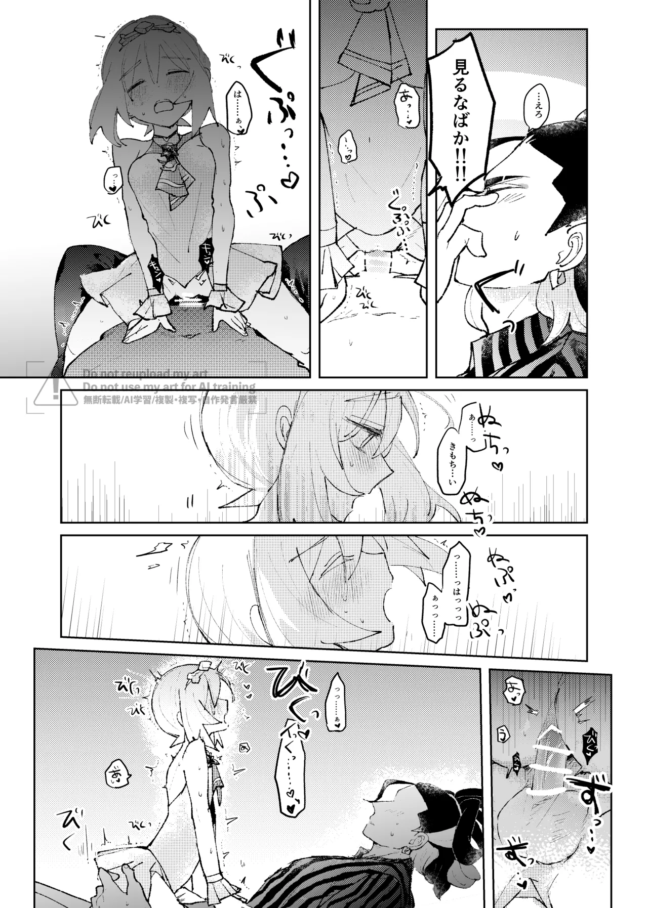 [ごまぷ]セキカイ漫画(Pokemon) Page 189