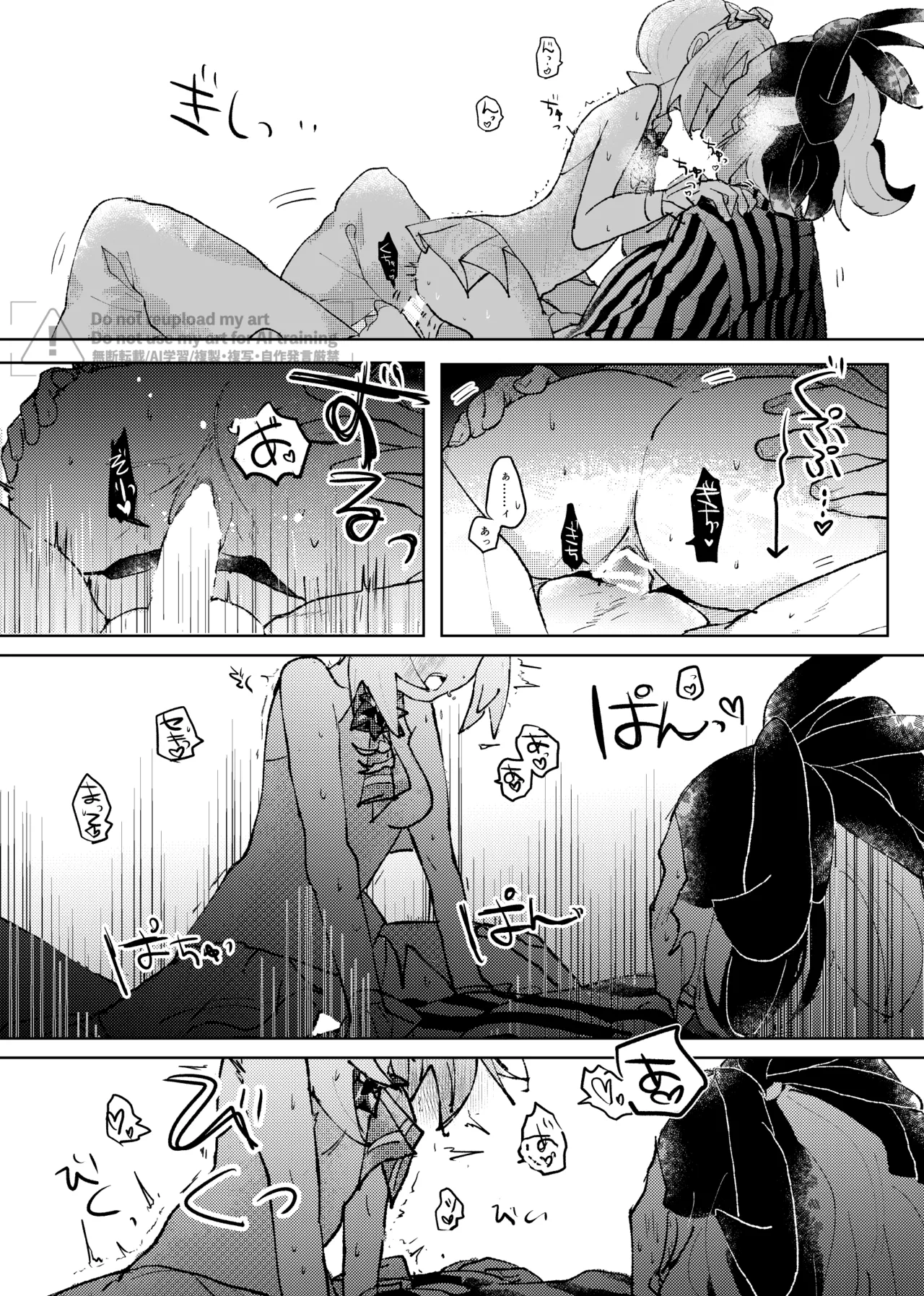 [ごまぷ]セキカイ漫画(Pokemon) Page 190