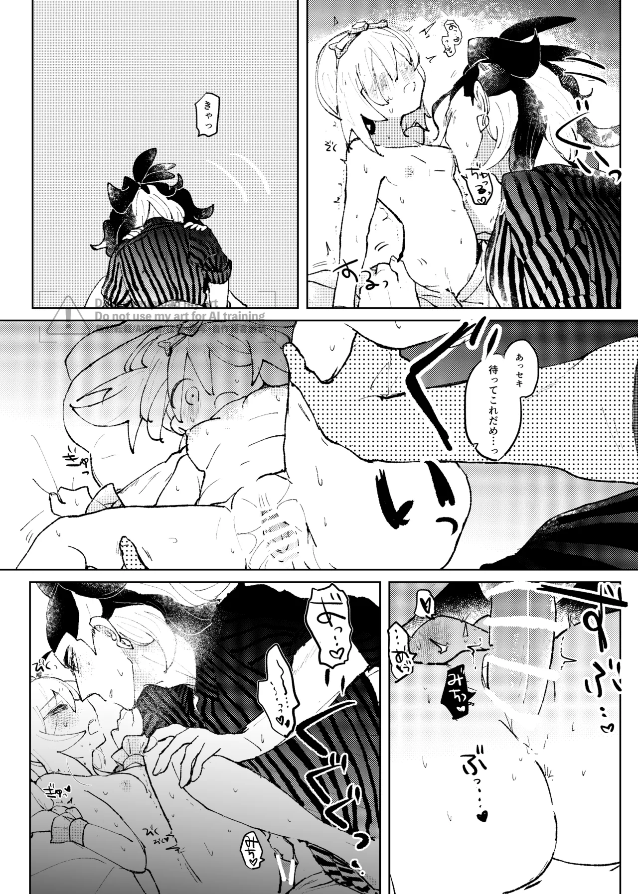 [ごまぷ]セキカイ漫画(Pokemon) Page 191