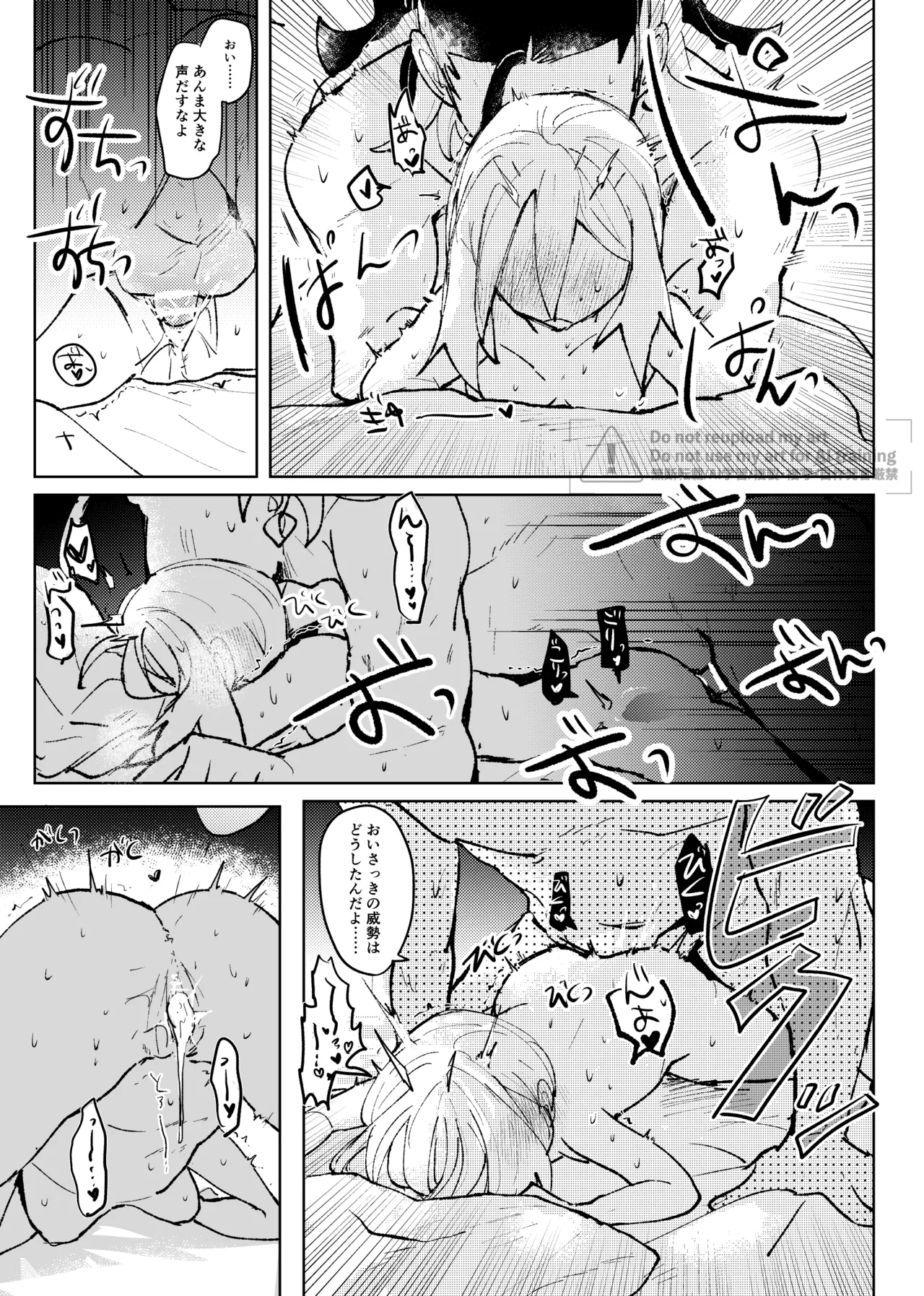 [ごまぷ]セキカイ漫画(Pokemon) Page 194