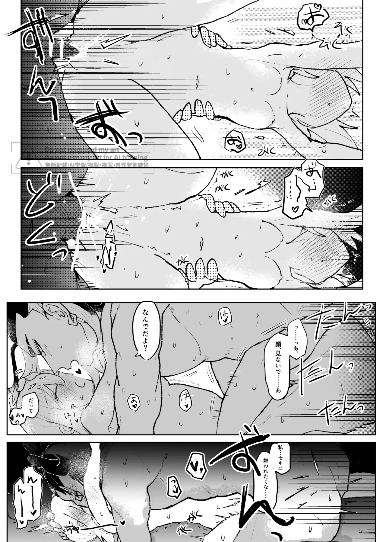 [ごまぷ]セキカイ漫画(Pokemon) Page 195