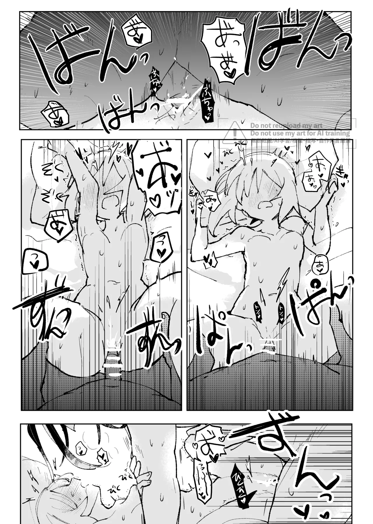 [ごまぷ]セキカイ漫画(Pokemon) Page 199