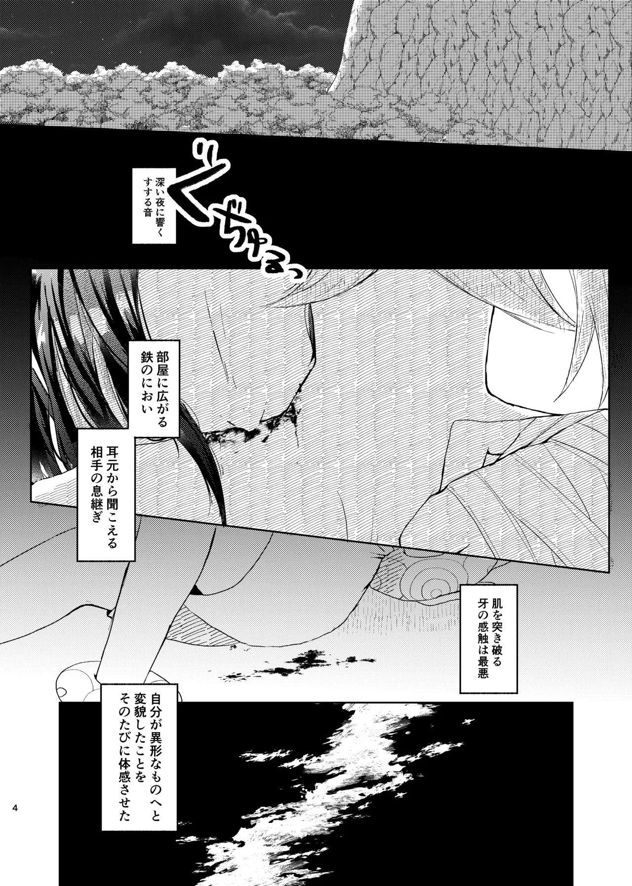 [ごまぷ]セキカイ漫画(Pokemon) Page 3