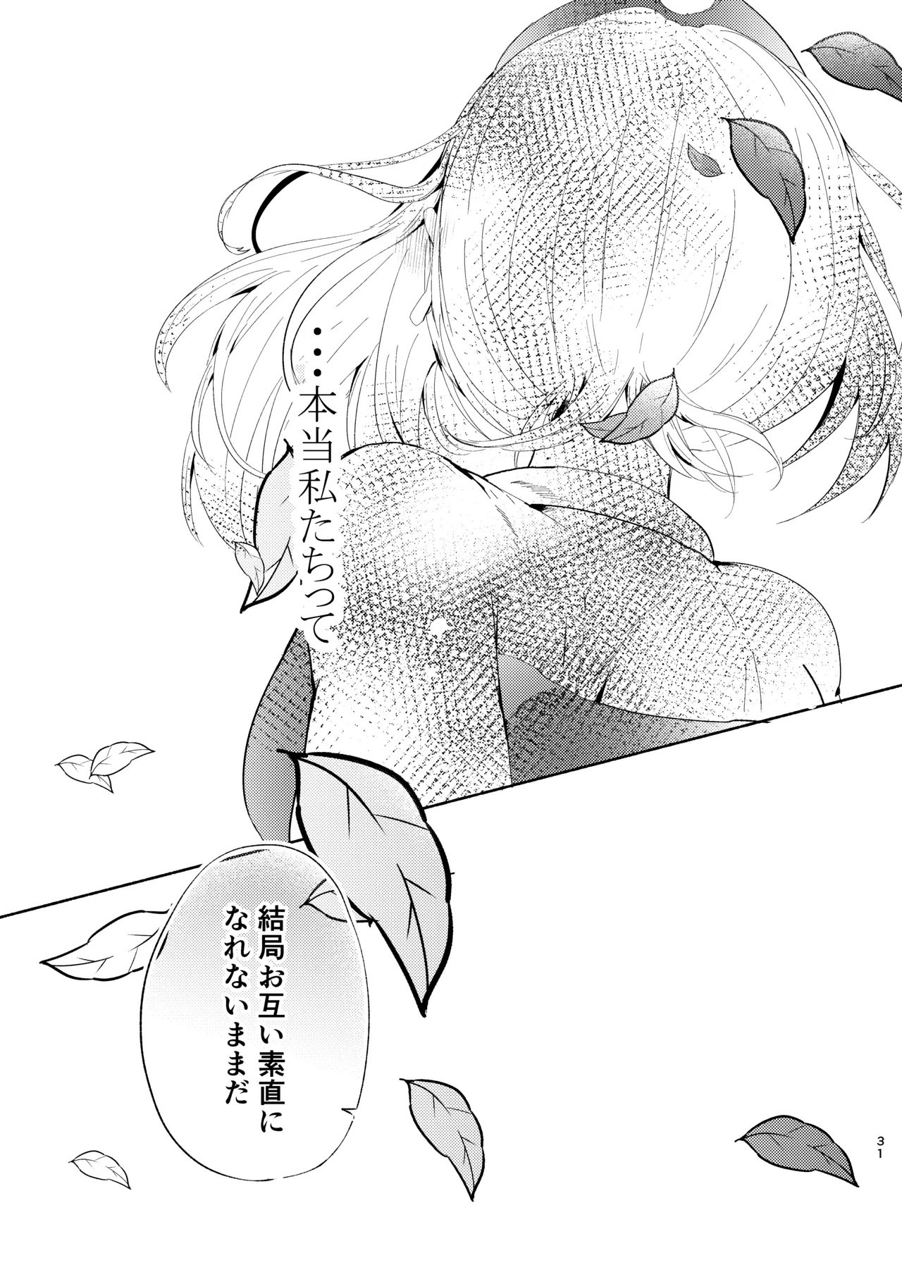 [ごまぷ]セキカイ漫画(Pokemon) Page 30