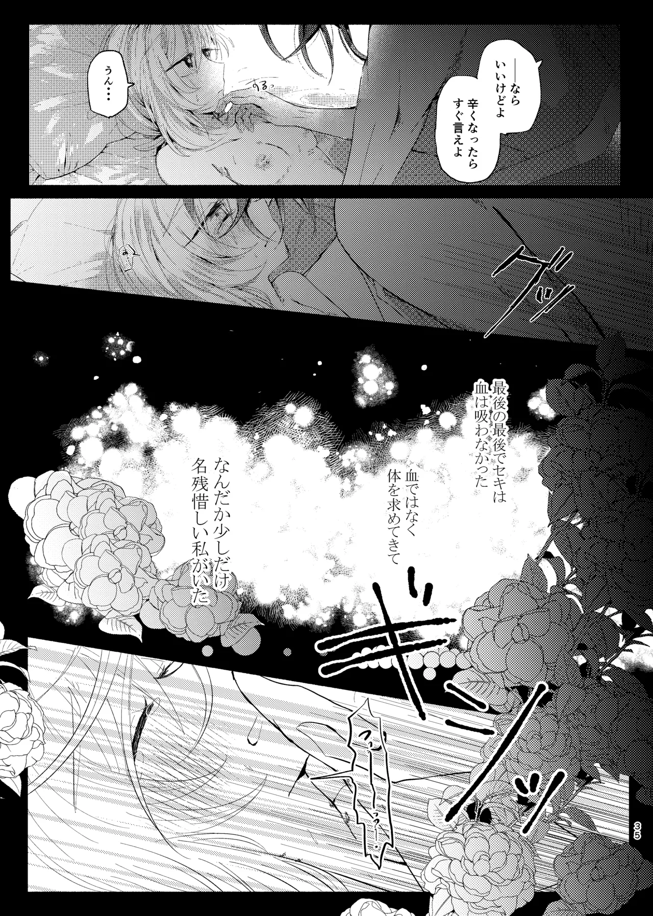 [ごまぷ]セキカイ漫画(Pokemon) Page 34