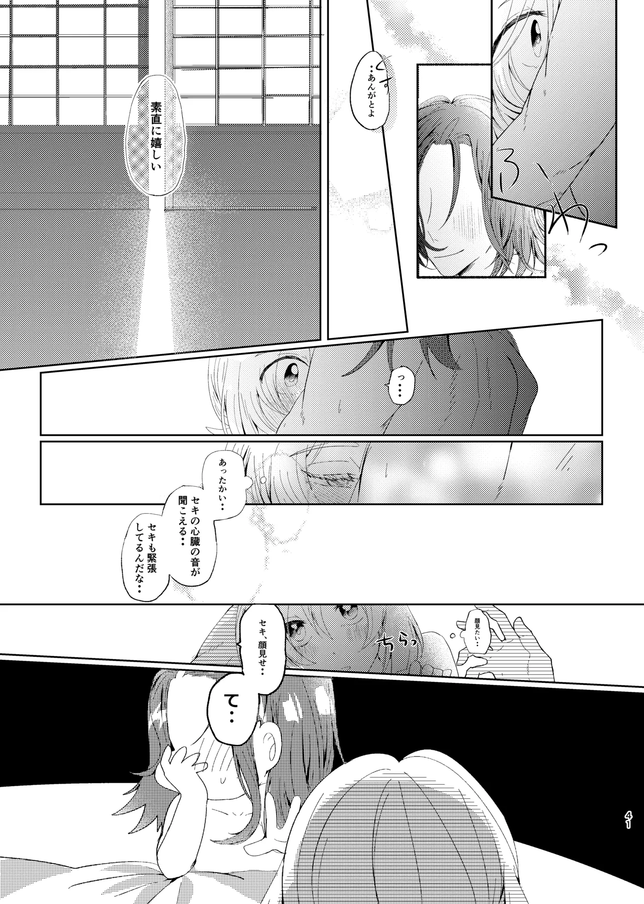 [ごまぷ]セキカイ漫画(Pokemon) Page 40
