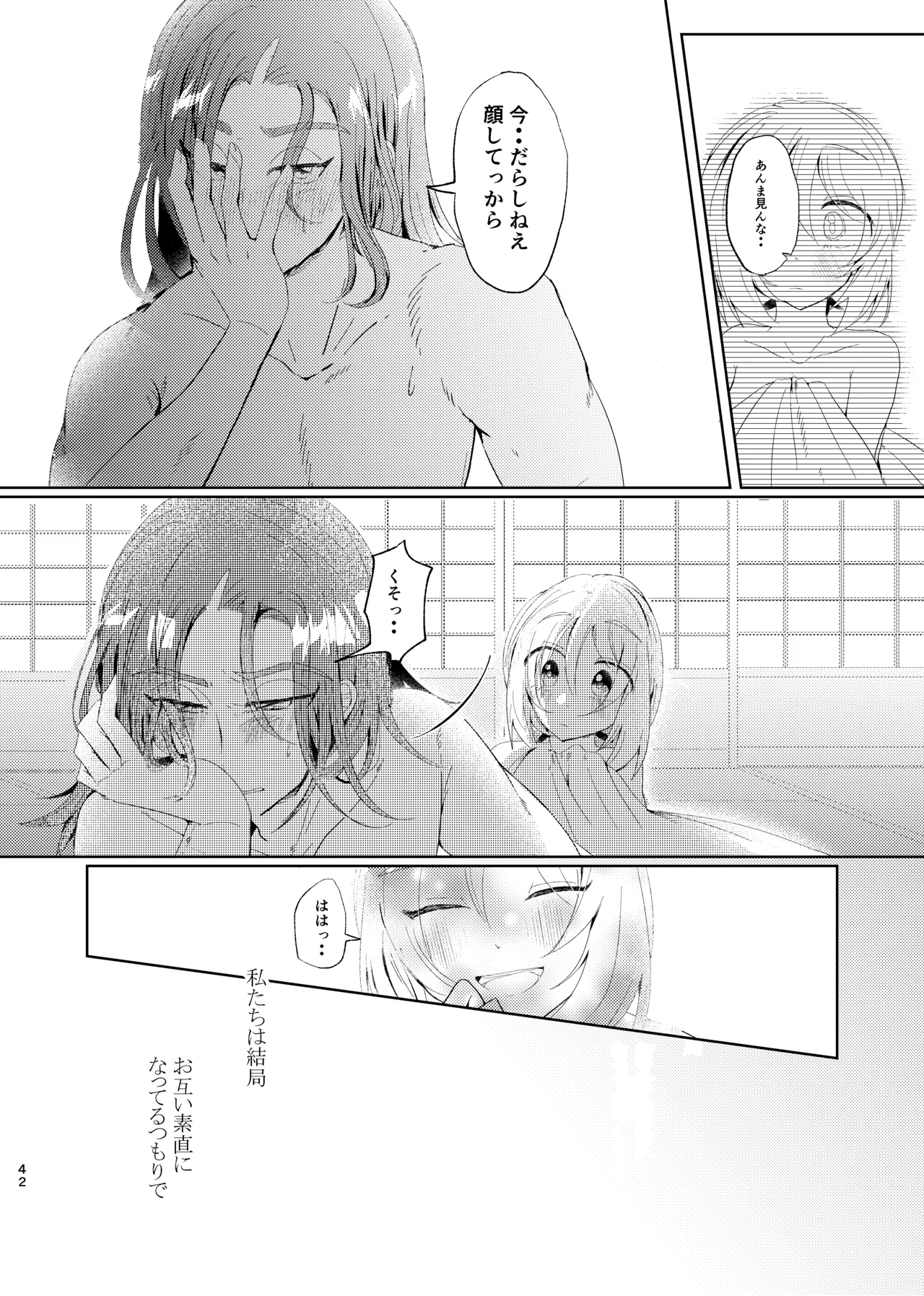 [ごまぷ]セキカイ漫画(Pokemon) Page 41