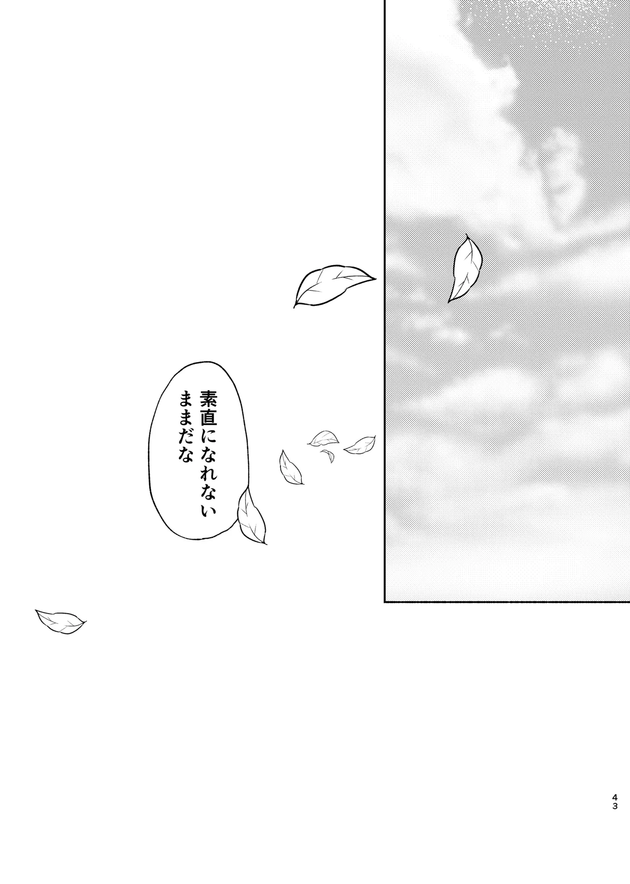[ごまぷ]セキカイ漫画(Pokemon) Page 42