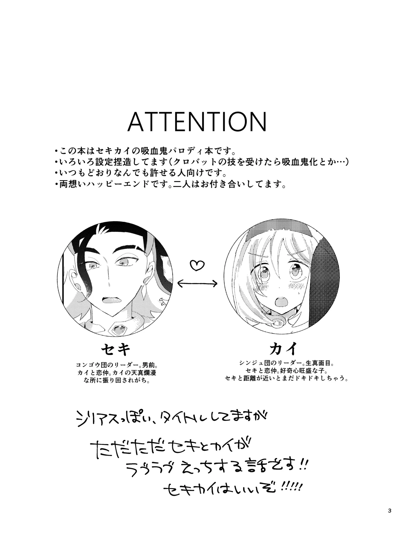 [ごまぷ]セキカイ漫画(Pokemon) Page 44