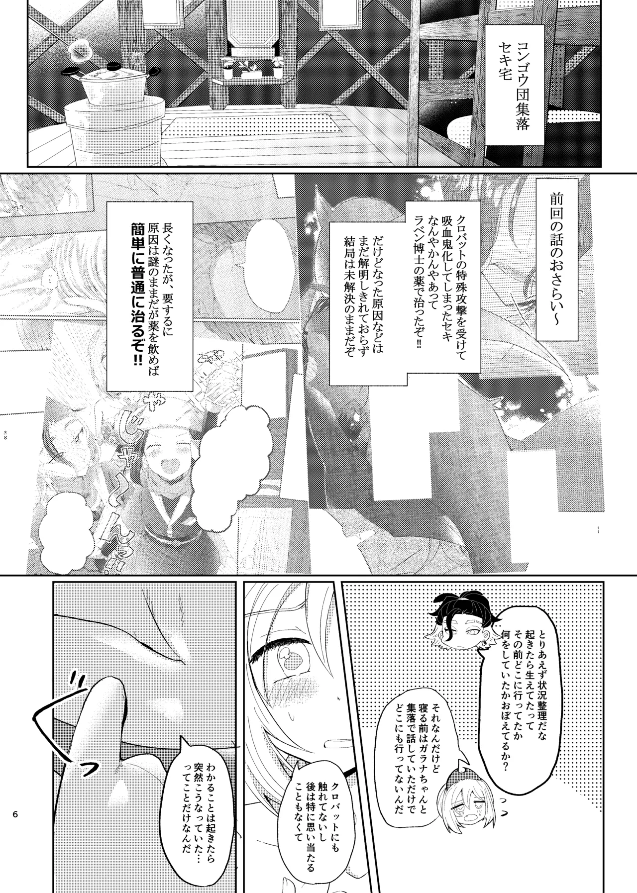 [ごまぷ]セキカイ漫画(Pokemon) Page 47