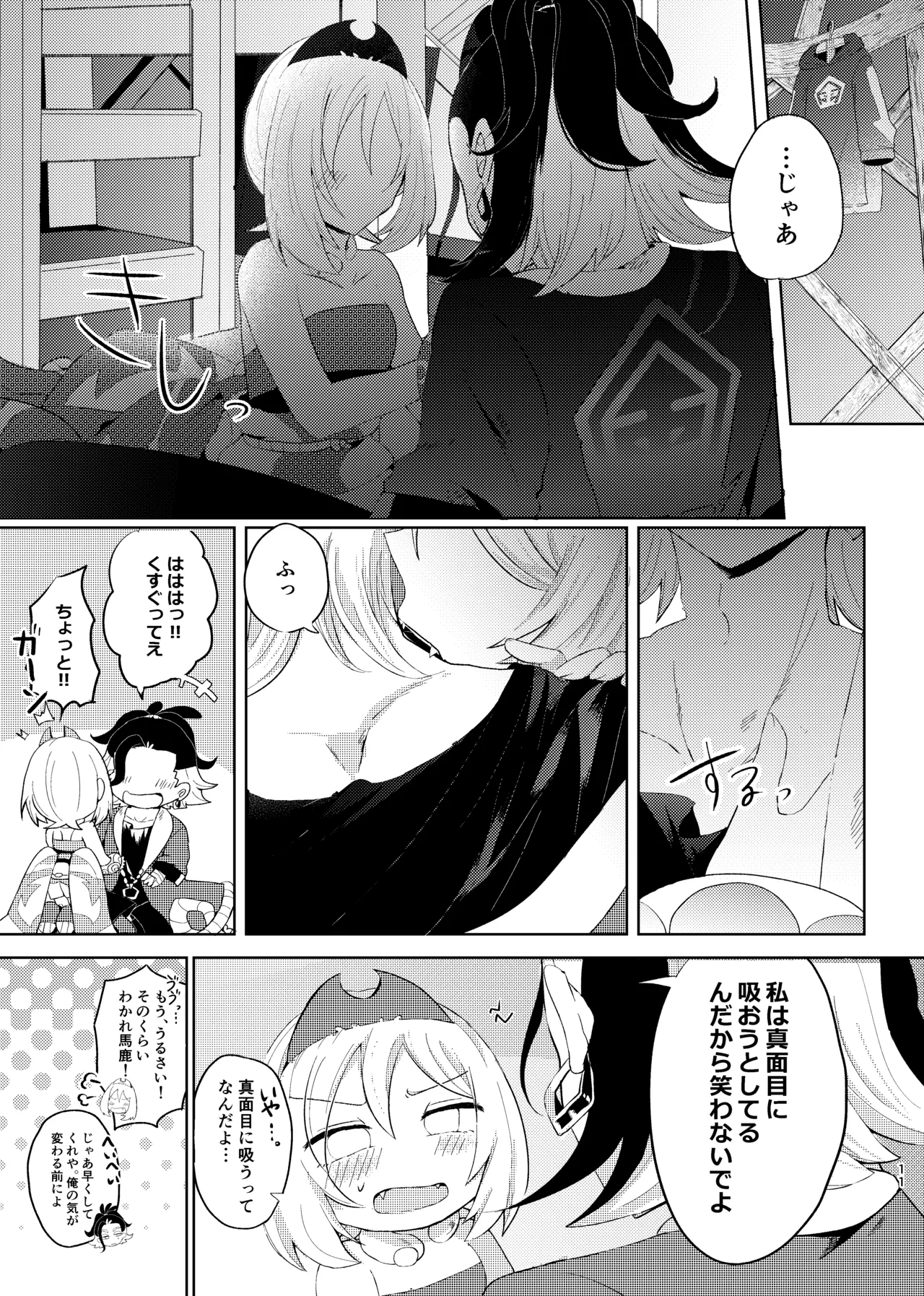[ごまぷ]セキカイ漫画(Pokemon) Page 52