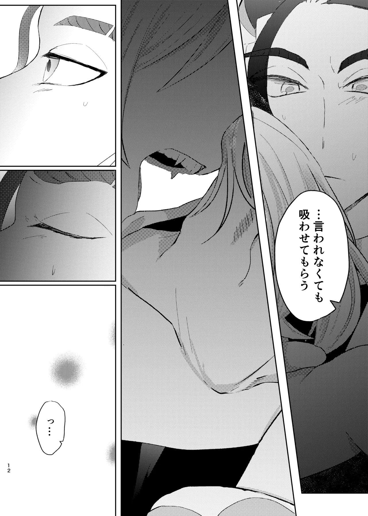 [ごまぷ]セキカイ漫画(Pokemon) Page 53