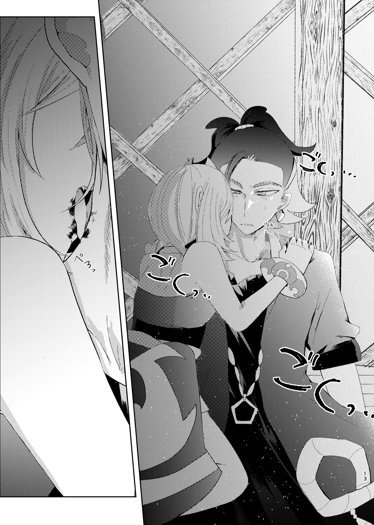 [ごまぷ]セキカイ漫画(Pokemon) Page 54