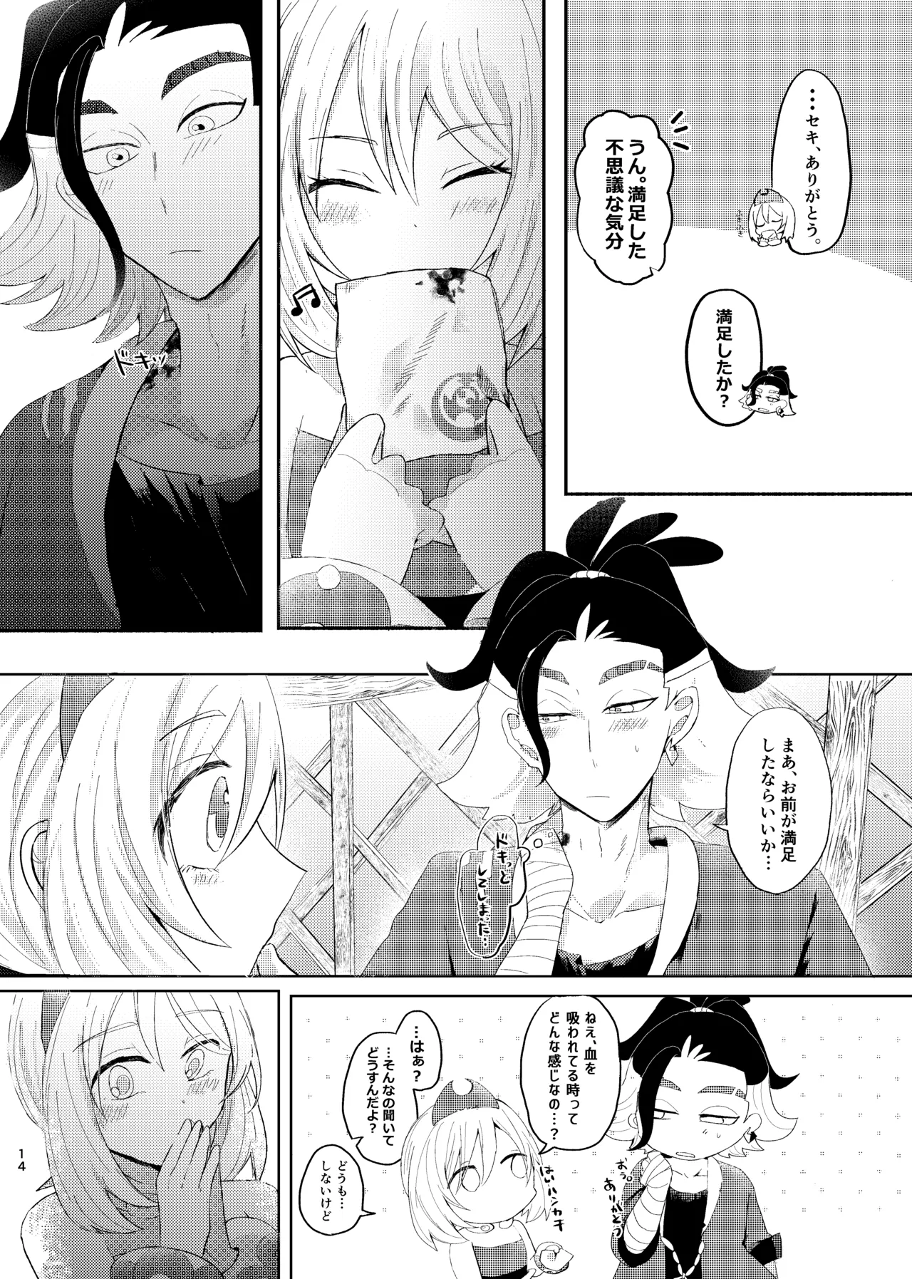 [ごまぷ]セキカイ漫画(Pokemon) Page 55