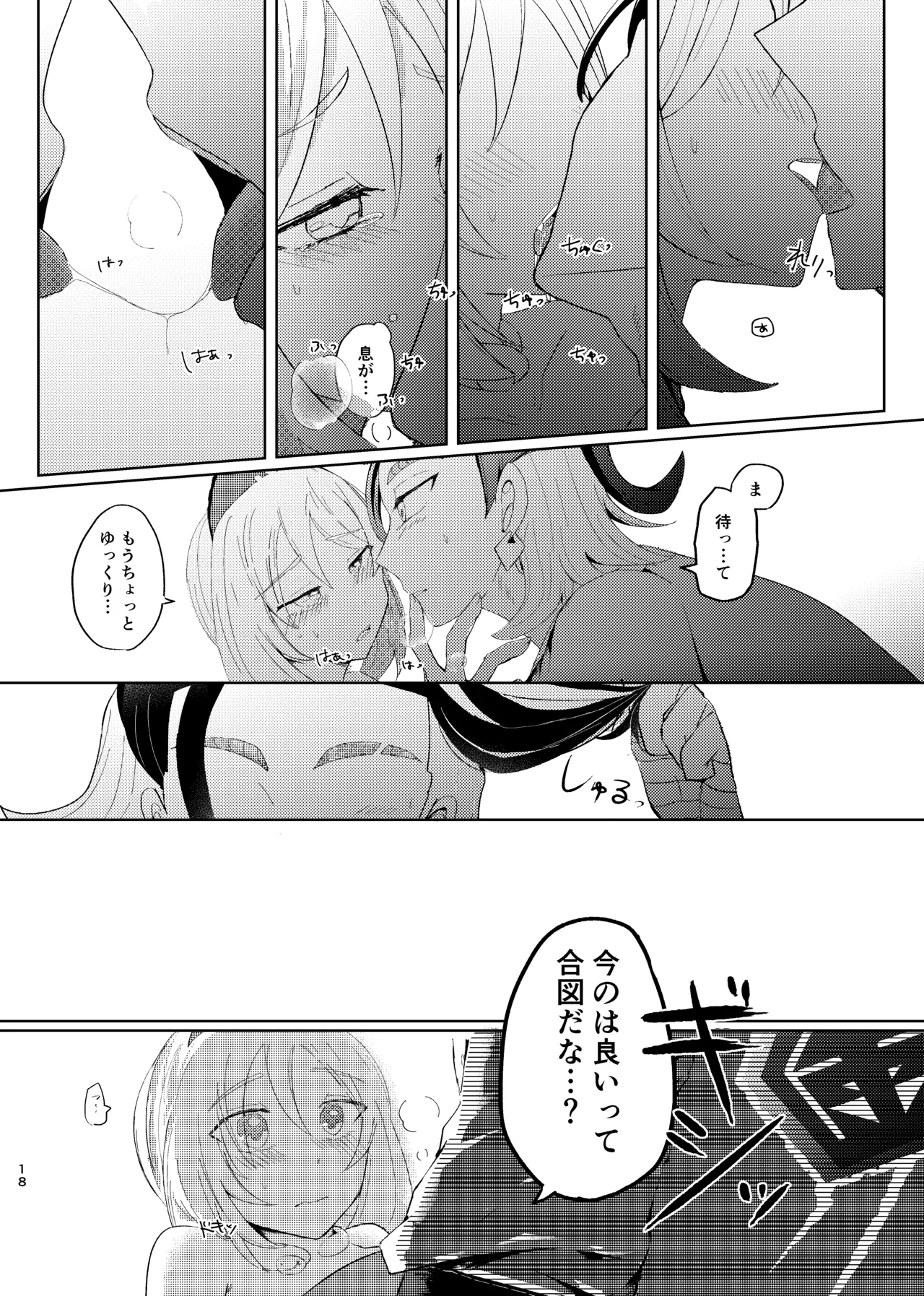 [ごまぷ]セキカイ漫画(Pokemon) Page 59