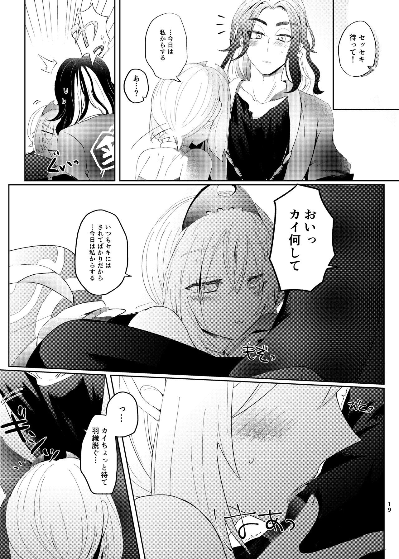 [ごまぷ]セキカイ漫画(Pokemon) Page 60