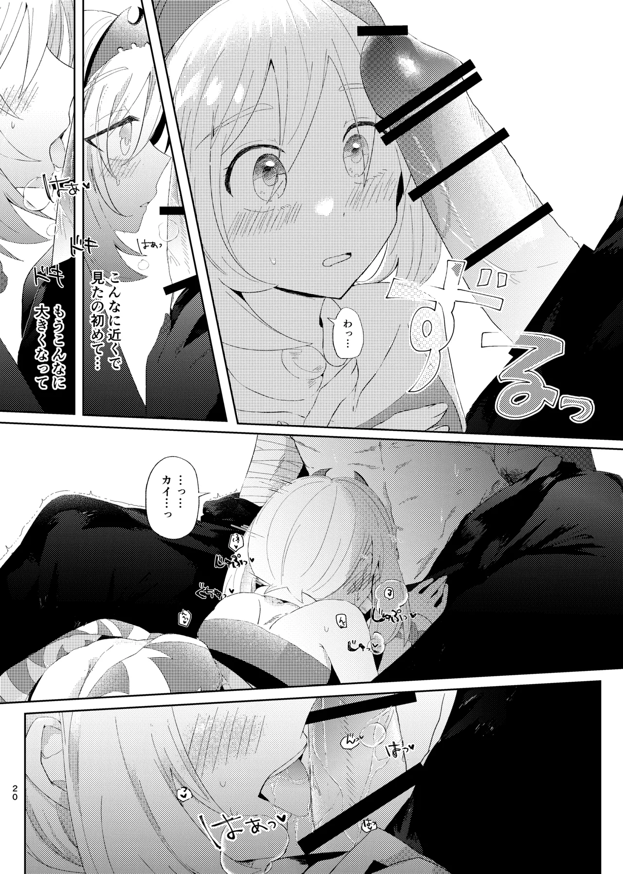 [ごまぷ]セキカイ漫画(Pokemon) Page 61