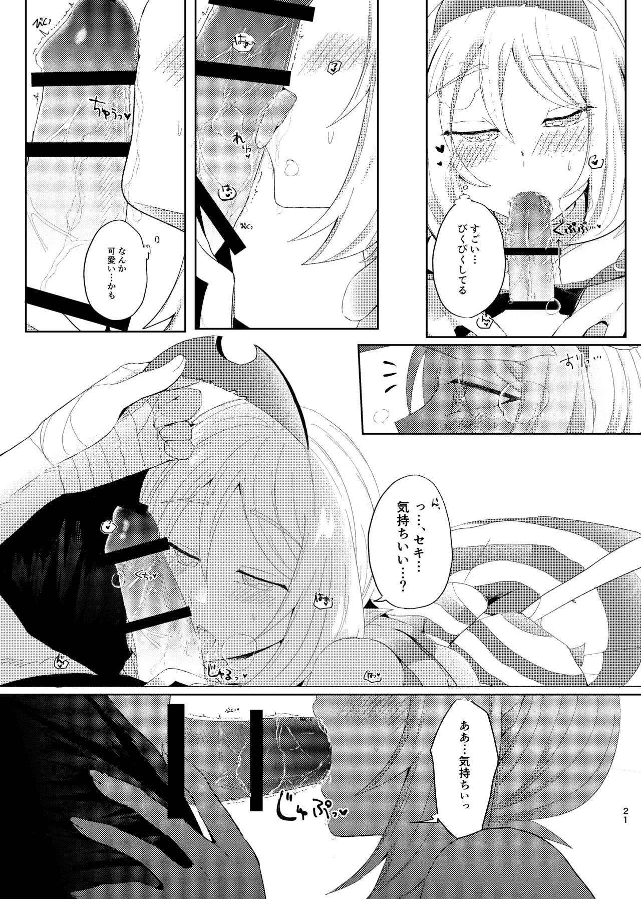 [ごまぷ]セキカイ漫画(Pokemon) Page 62