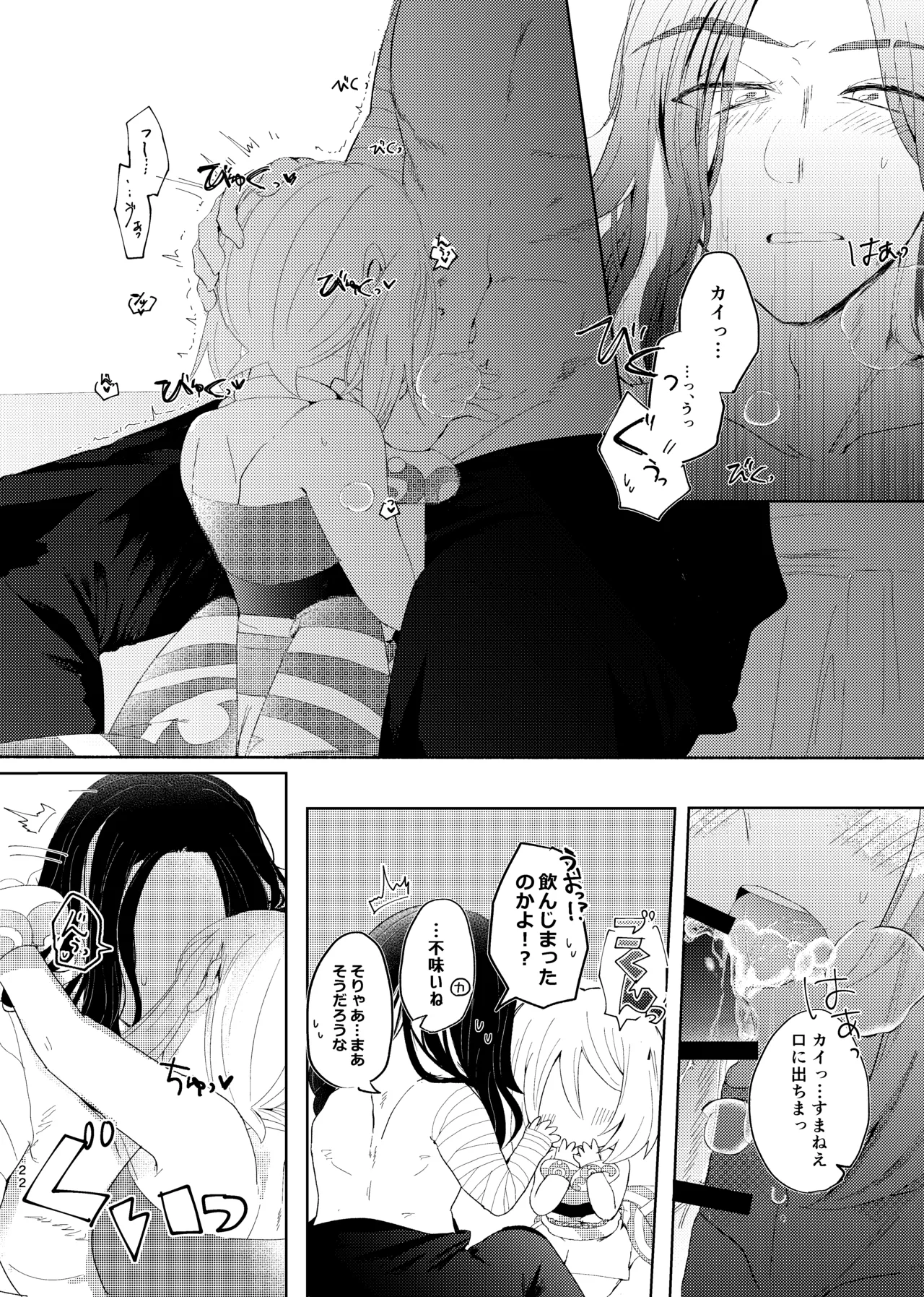 [ごまぷ]セキカイ漫画(Pokemon) Page 63