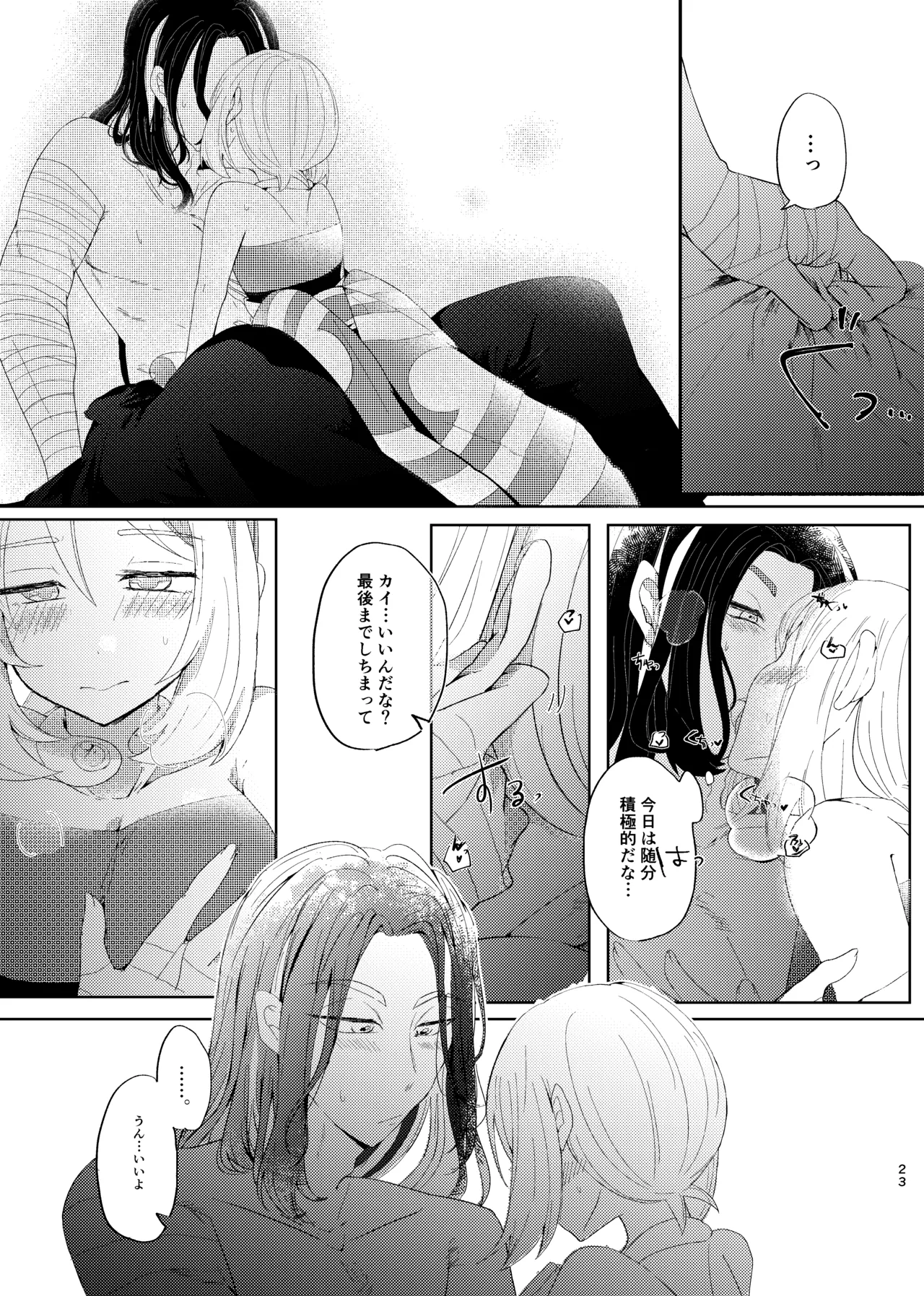 [ごまぷ]セキカイ漫画(Pokemon) Page 64