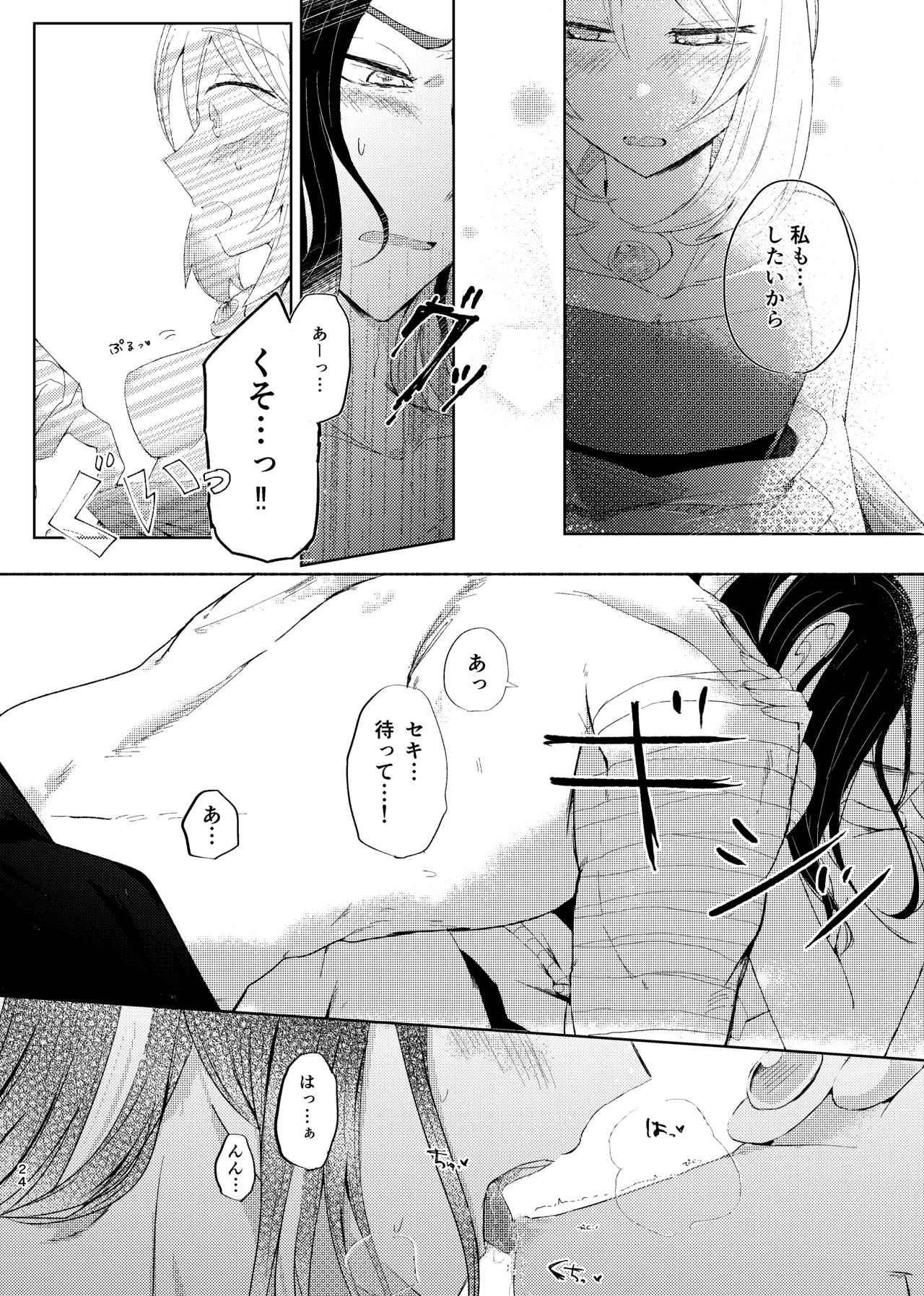 [ごまぷ]セキカイ漫画(Pokemon) Page 65