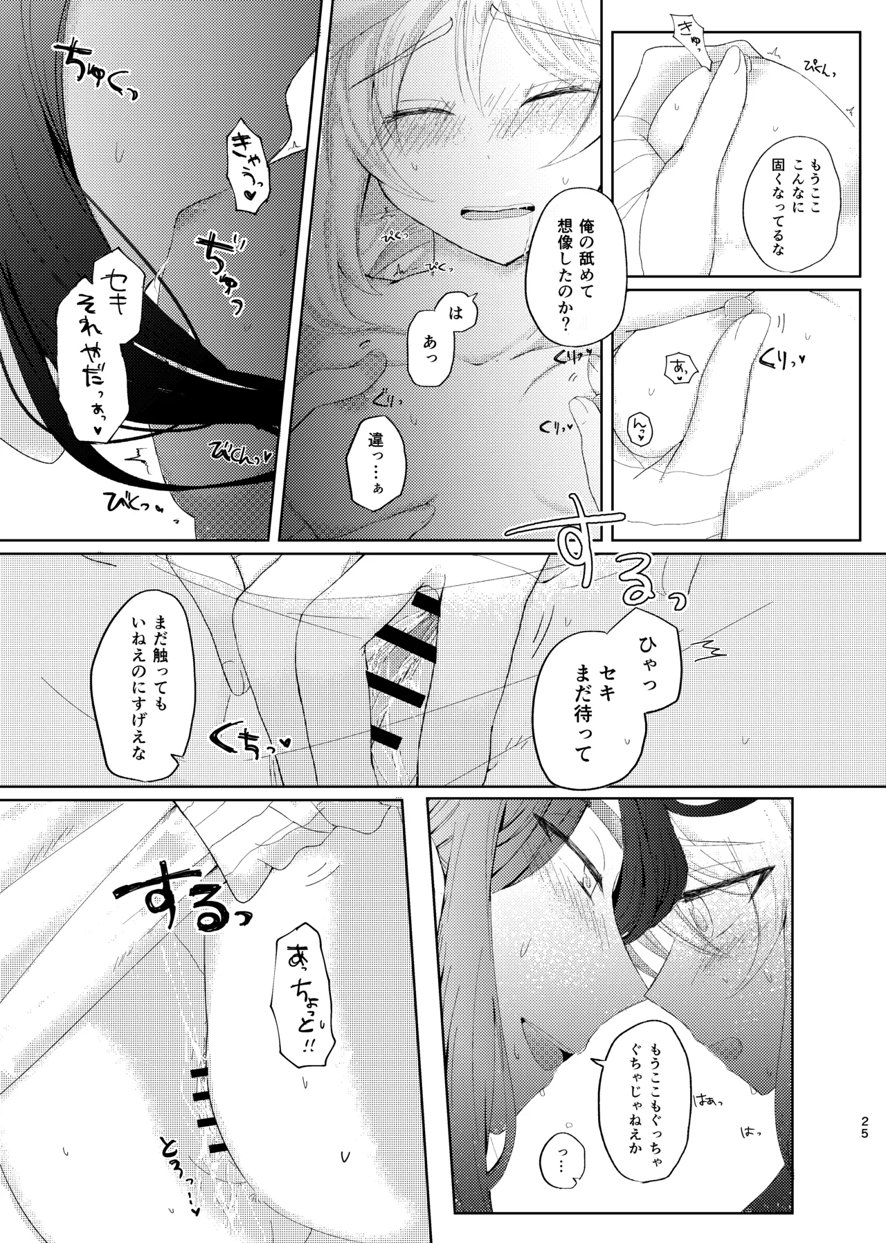[ごまぷ]セキカイ漫画(Pokemon) Page 66