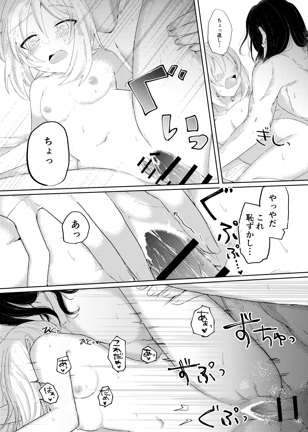 [ごまぷ]セキカイ漫画(Pokemon) Page 80