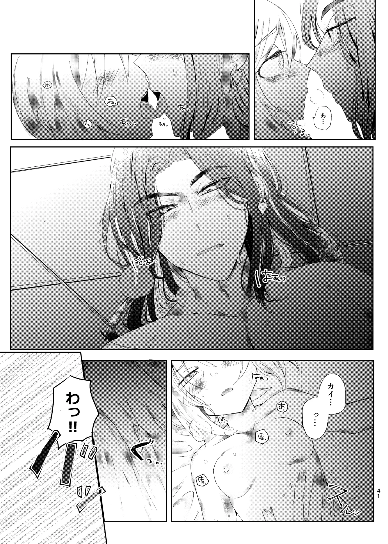 [ごまぷ]セキカイ漫画(Pokemon) Page 82