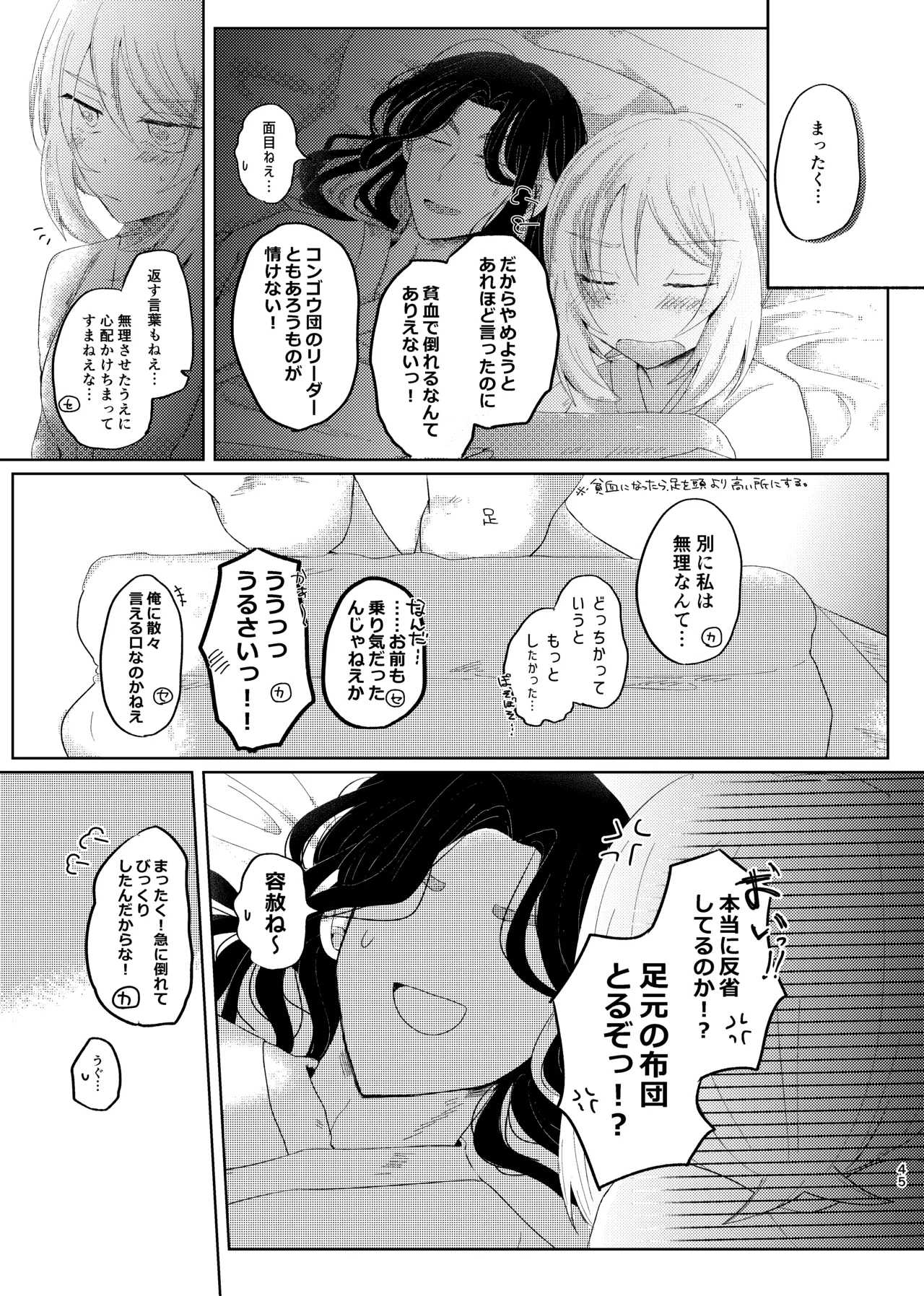 [ごまぷ]セキカイ漫画(Pokemon) Page 86