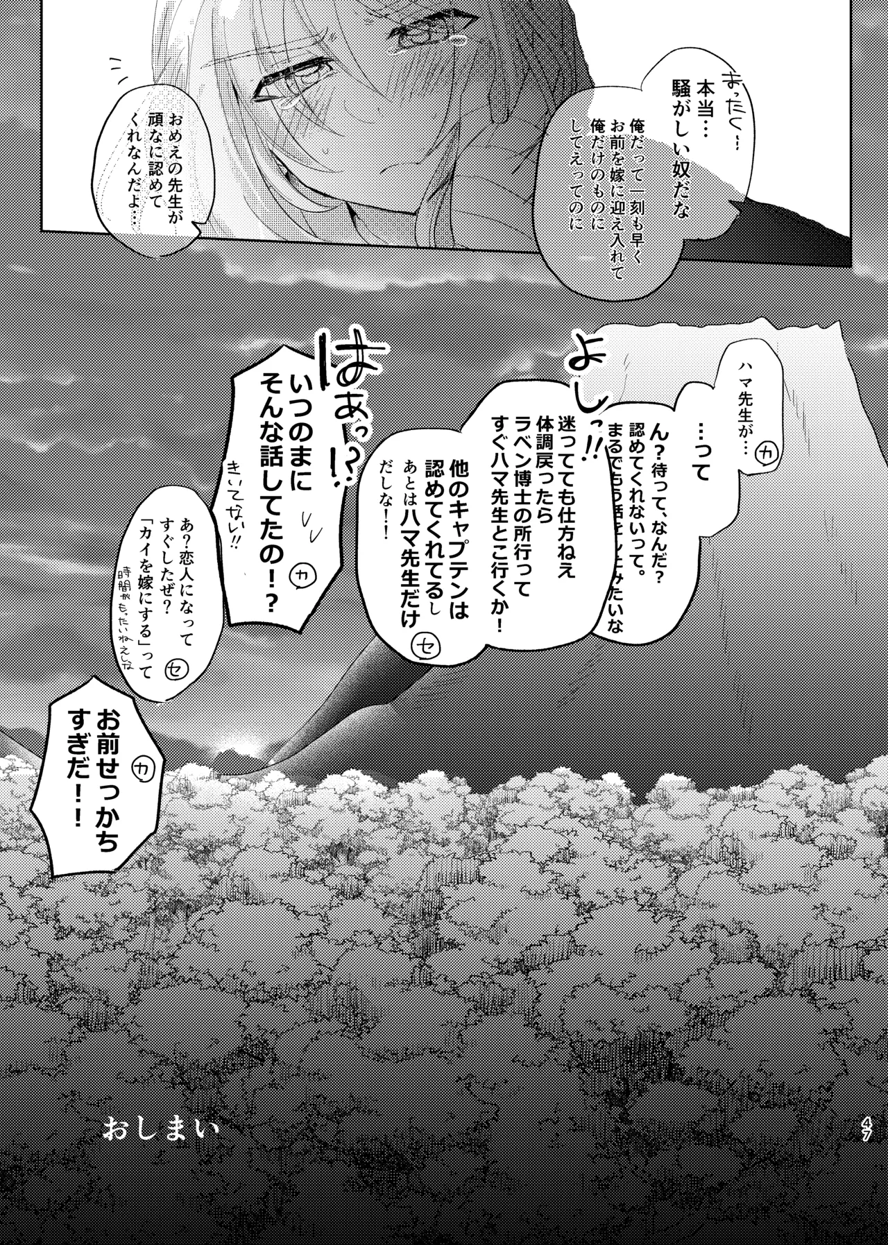 [ごまぷ]セキカイ漫画(Pokemon) Page 88