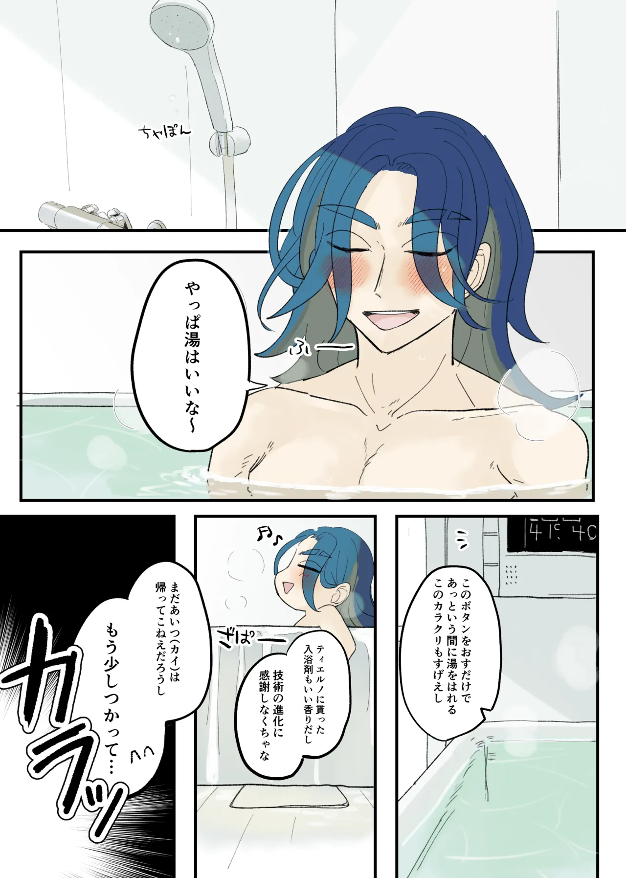 [ごまぷ]セキカイ漫画(Pokemon) Page 91