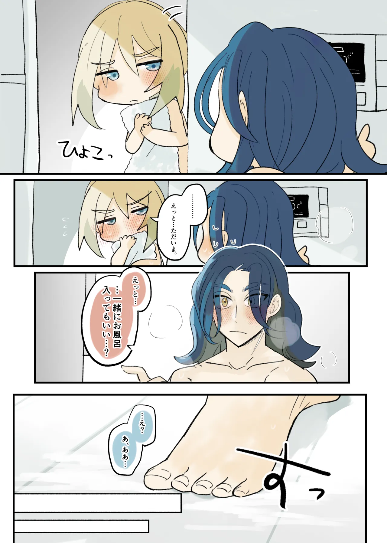 [ごまぷ]セキカイ漫画(Pokemon) Page 92