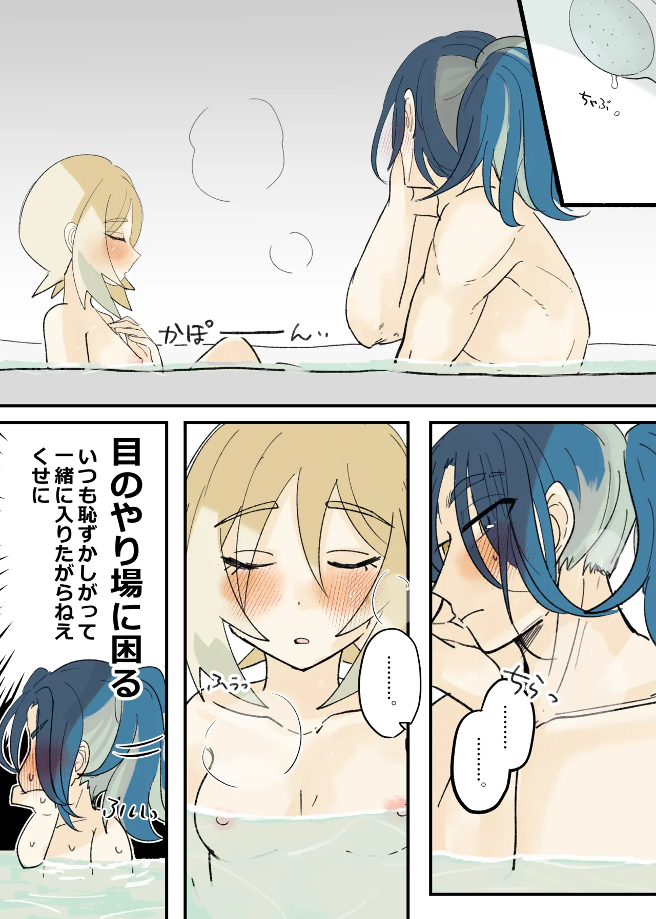 [ごまぷ]セキカイ漫画(Pokemon) Page 93