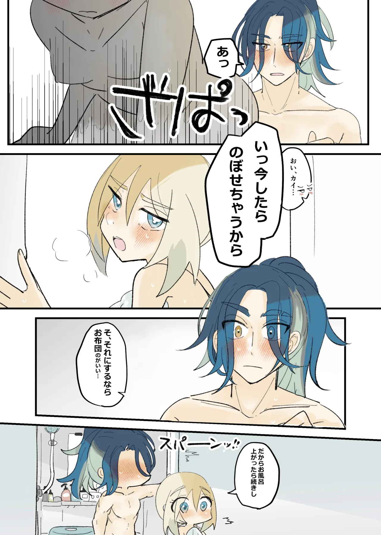 [ごまぷ]セキカイ漫画(Pokemon) Page 96
