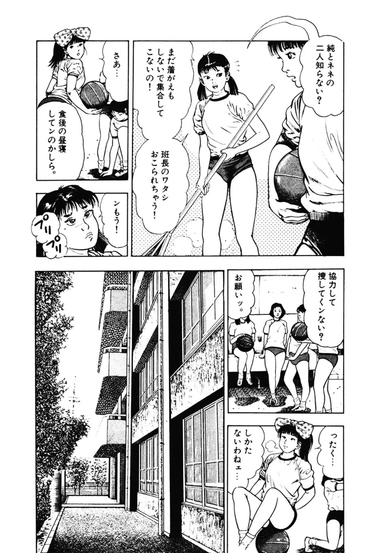 La Blue Girl ZERO Vol 2 Page 10