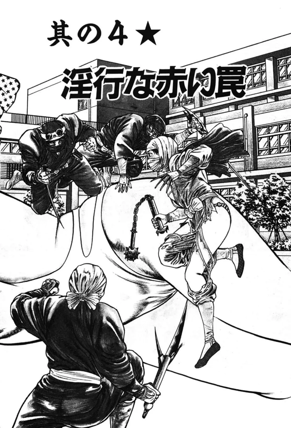 La Blue Girl ZERO Vol 2 Page 106