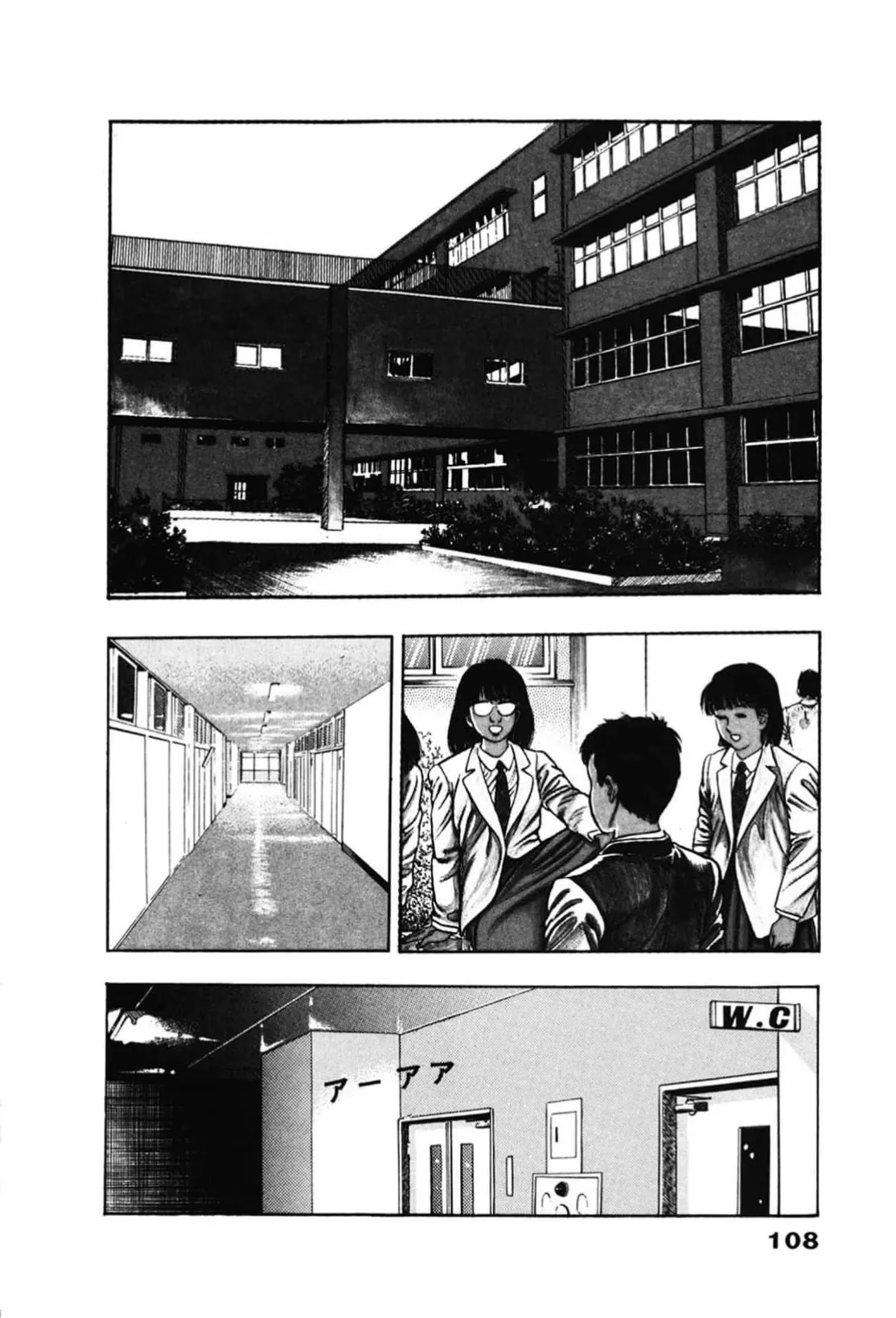 La Blue Girl ZERO Vol 2 Page 108