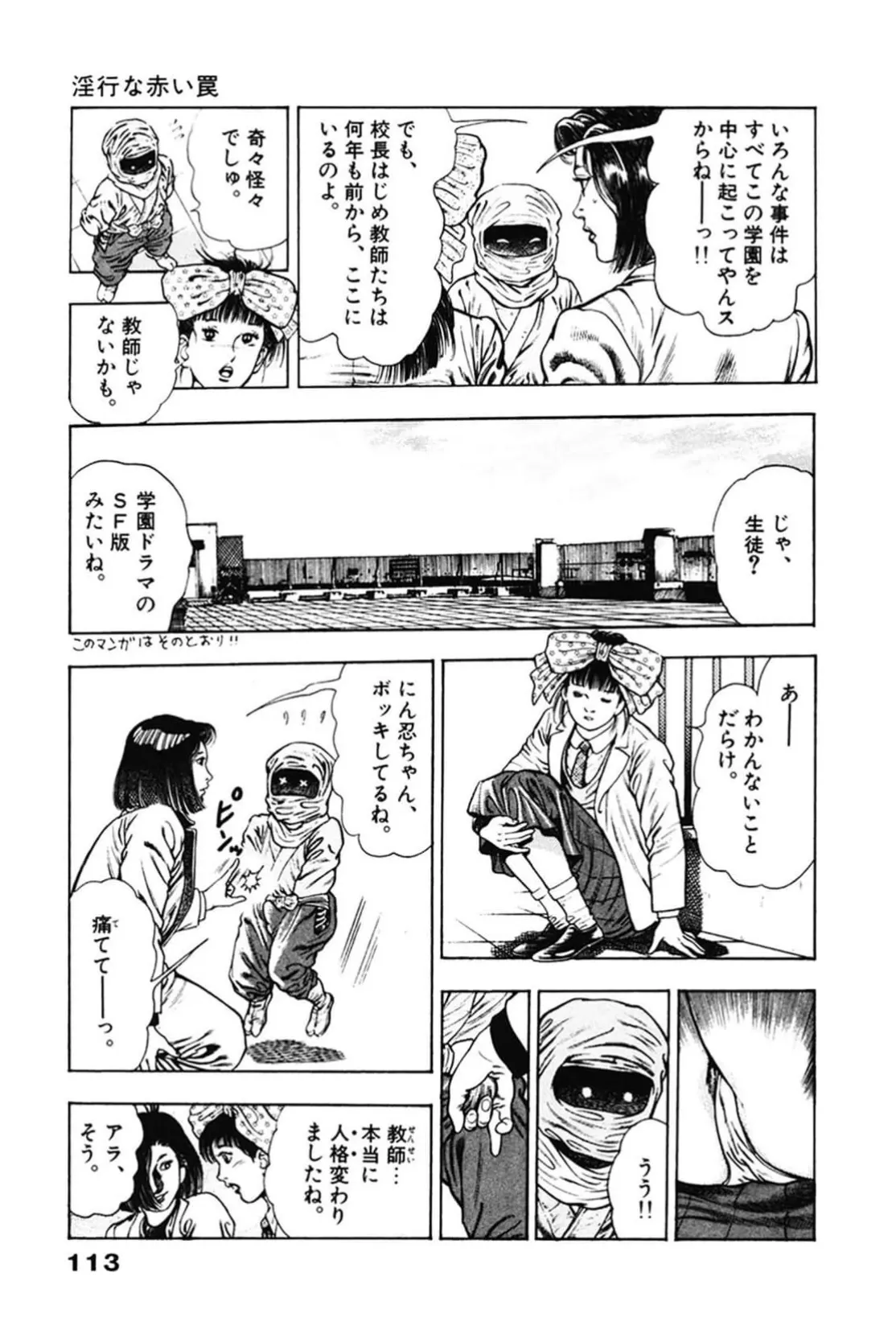 La Blue Girl ZERO Vol 2 Page 113