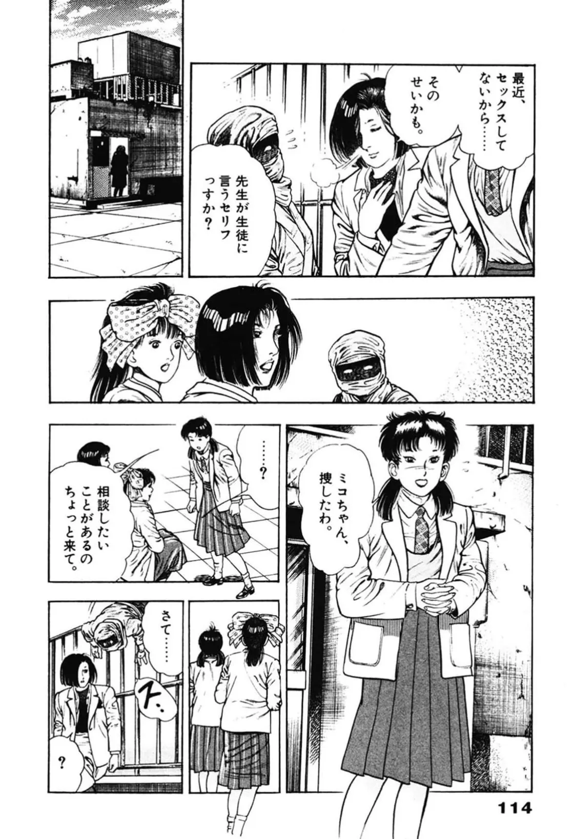 La Blue Girl ZERO Vol 2 Page 114