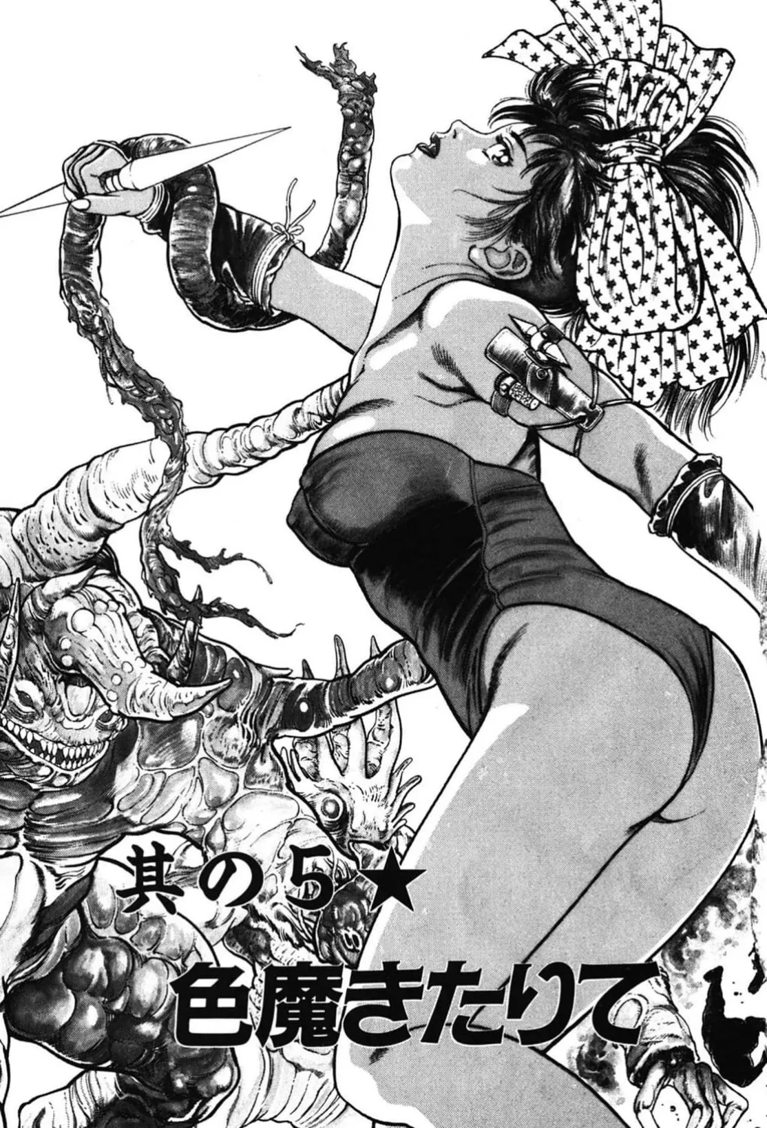 La Blue Girl ZERO Vol 2 Page 129