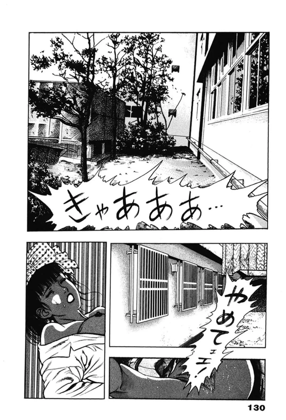 La Blue Girl ZERO Vol 2 Page 130