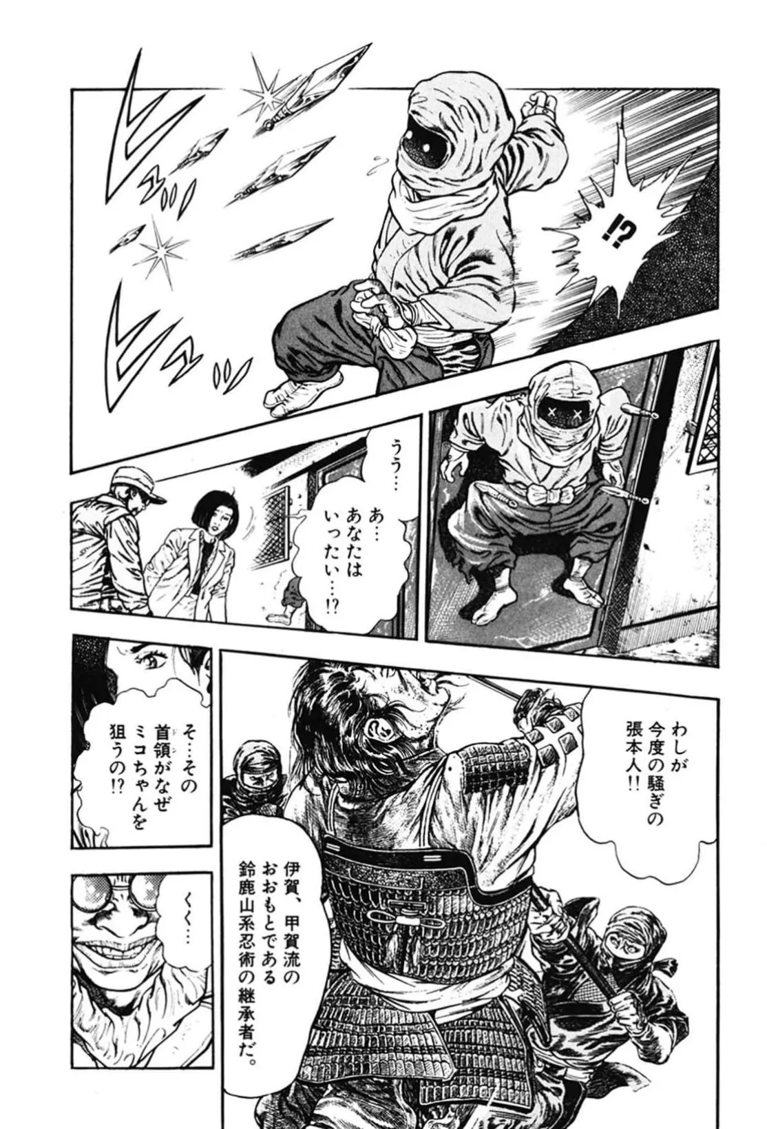 La Blue Girl ZERO Vol 2 Page 136