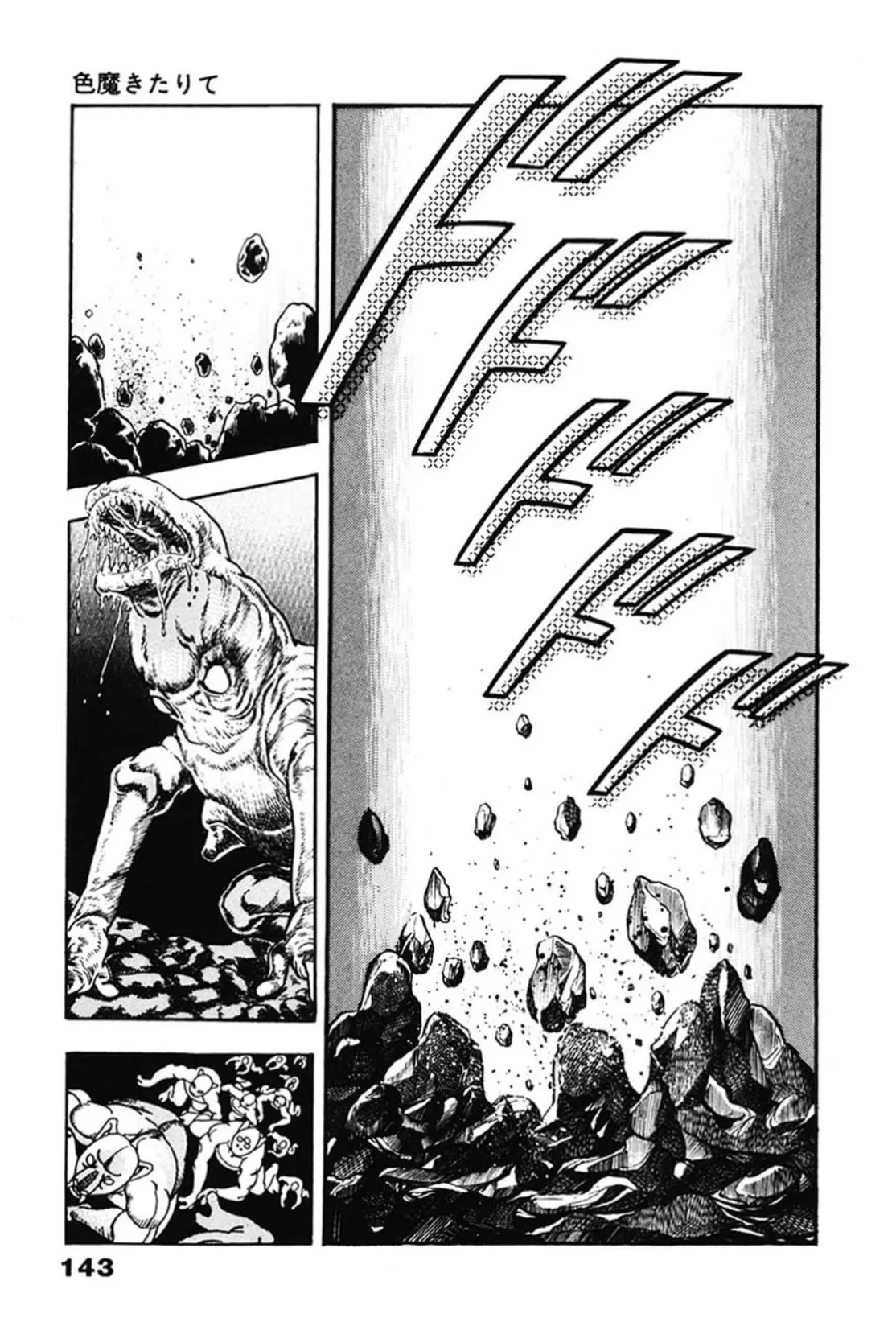 La Blue Girl ZERO Vol 2 Page 143