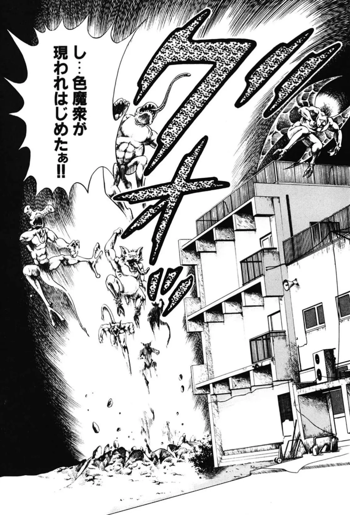 La Blue Girl ZERO Vol 2 Page 145