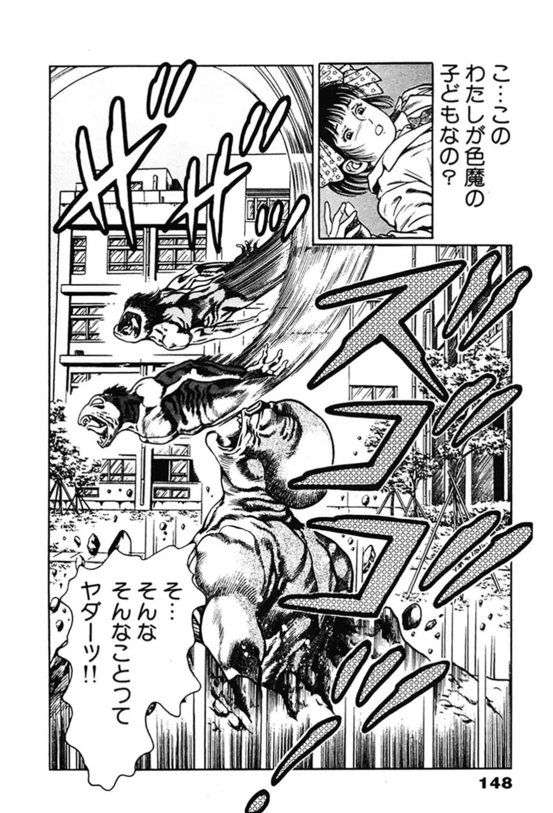La Blue Girl ZERO Vol 2 Page 148